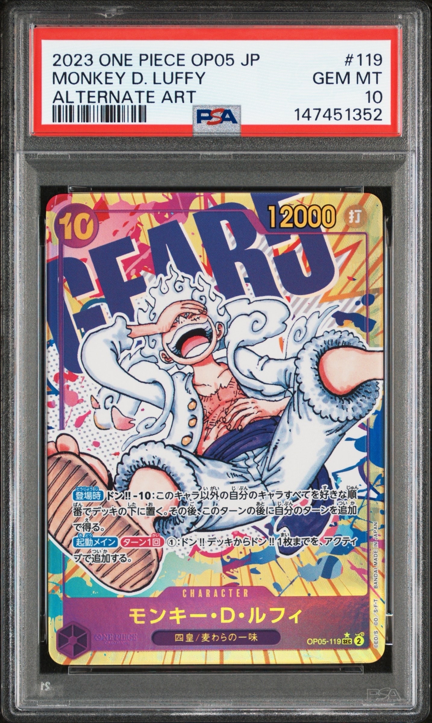 【PSA10】ニカ ルフィ 手配書 SP 新たなる皇帝 【リホルダー済】 モンキー・D・ルフィ SEC SP PSA10 新たなる皇帝 ニカ 手配書 【公式通販】