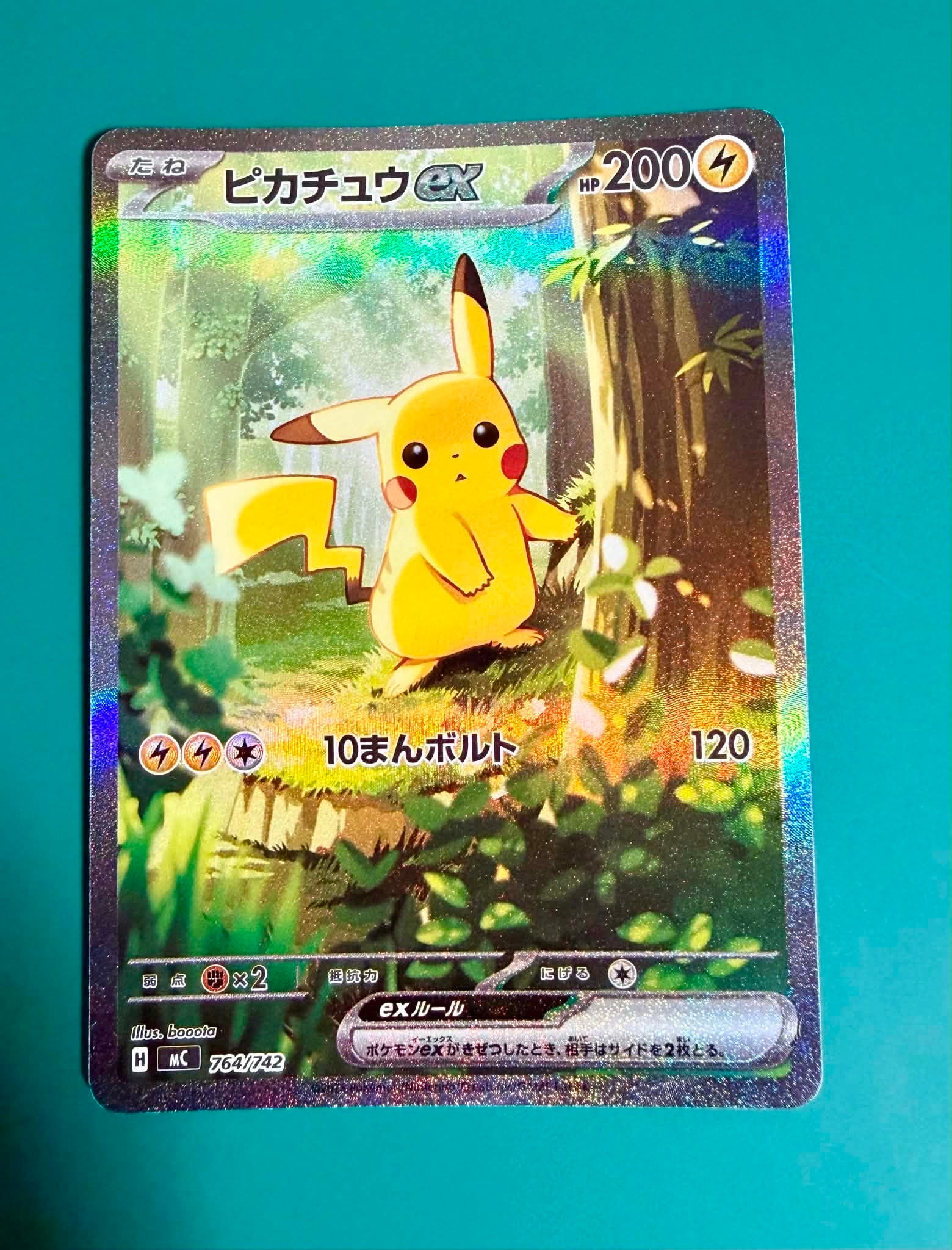 ピカチュウex SAR仕様 [MC 764/742](スタートデッキ100「バトルコレクション」)