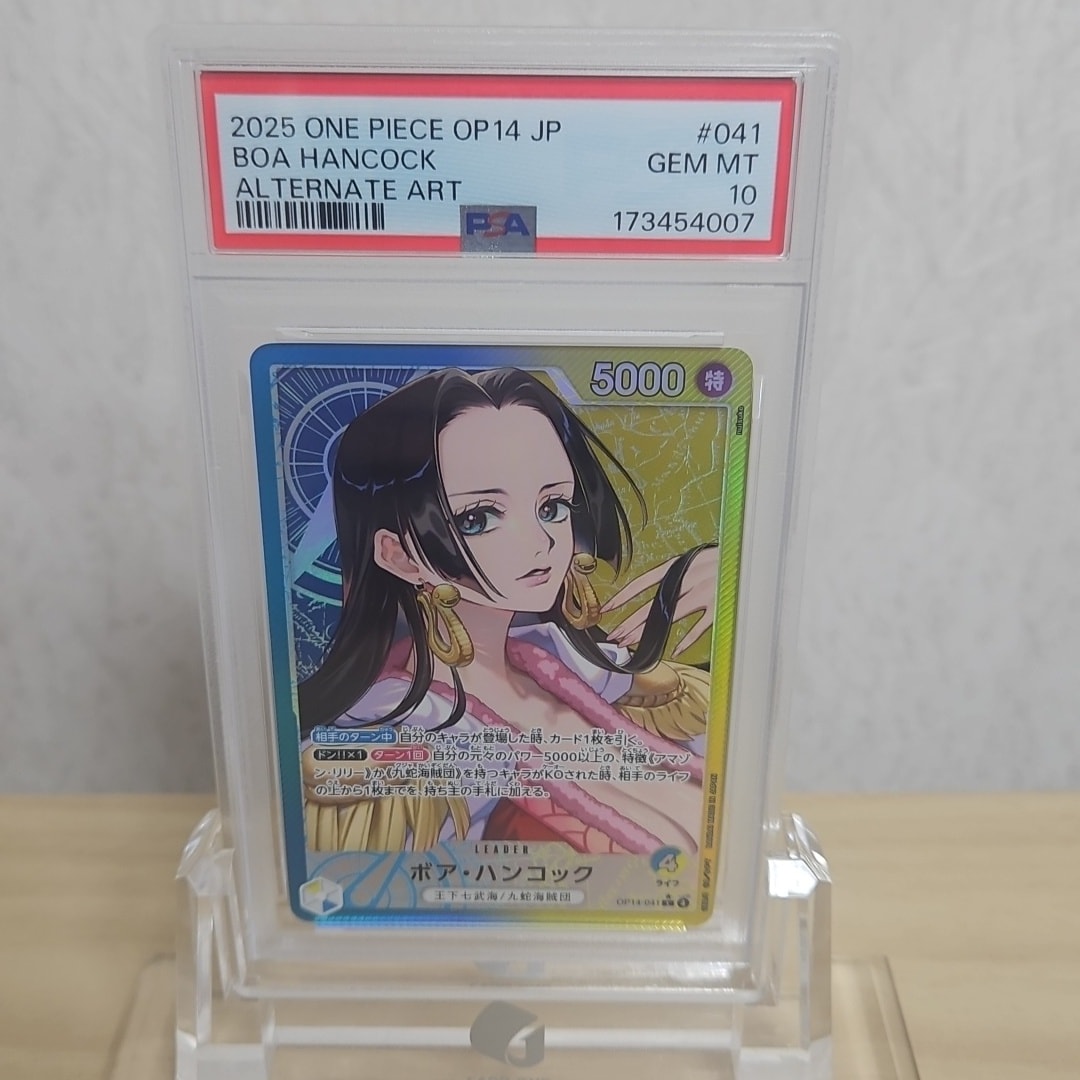 ボア・ハンコック L-P [OP14-041](ブースターパック「蒼海の七傑