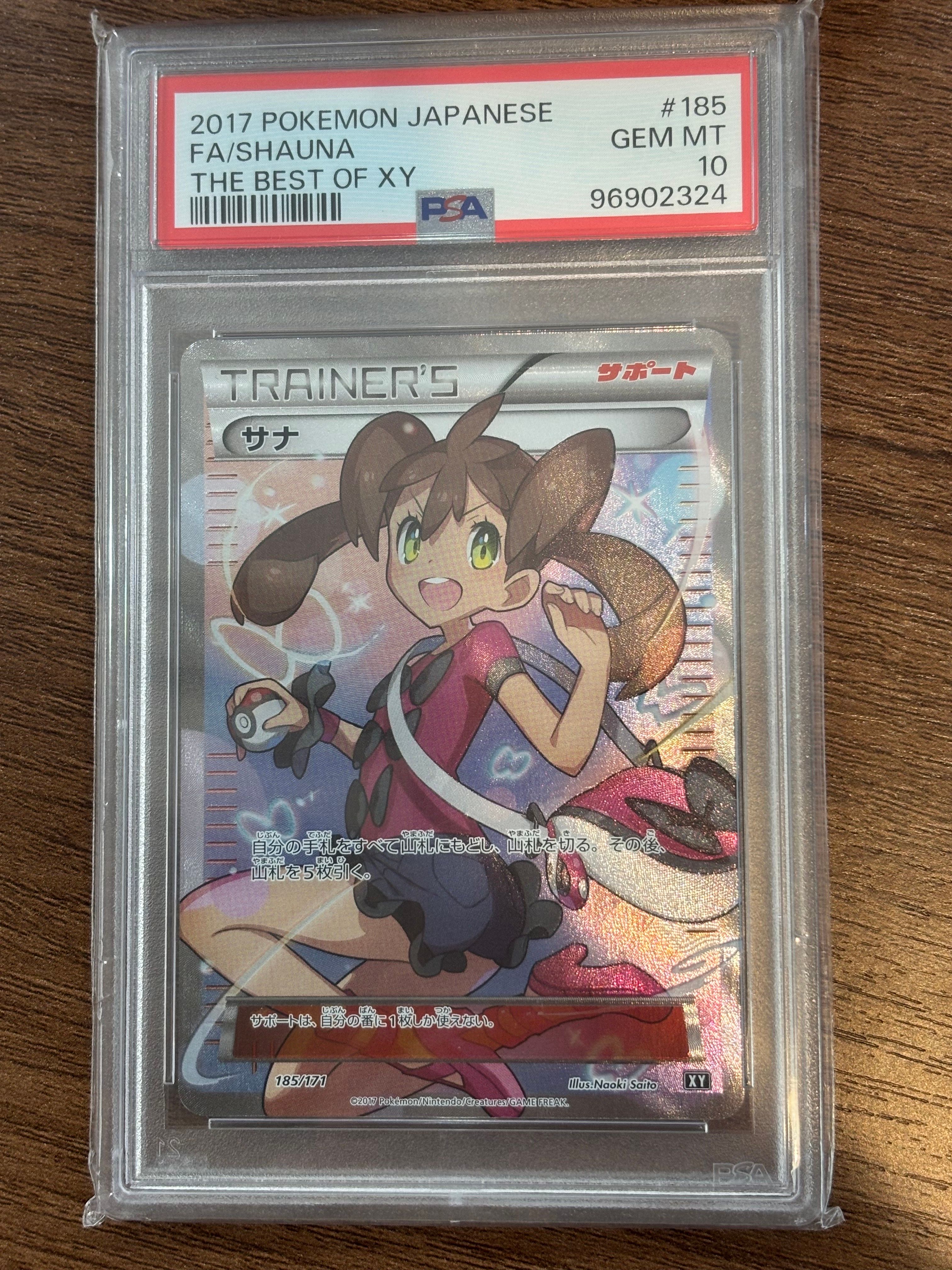 サナ[XY-BEST 185/171](ハイクラスパック「THE BEST OF XY」)