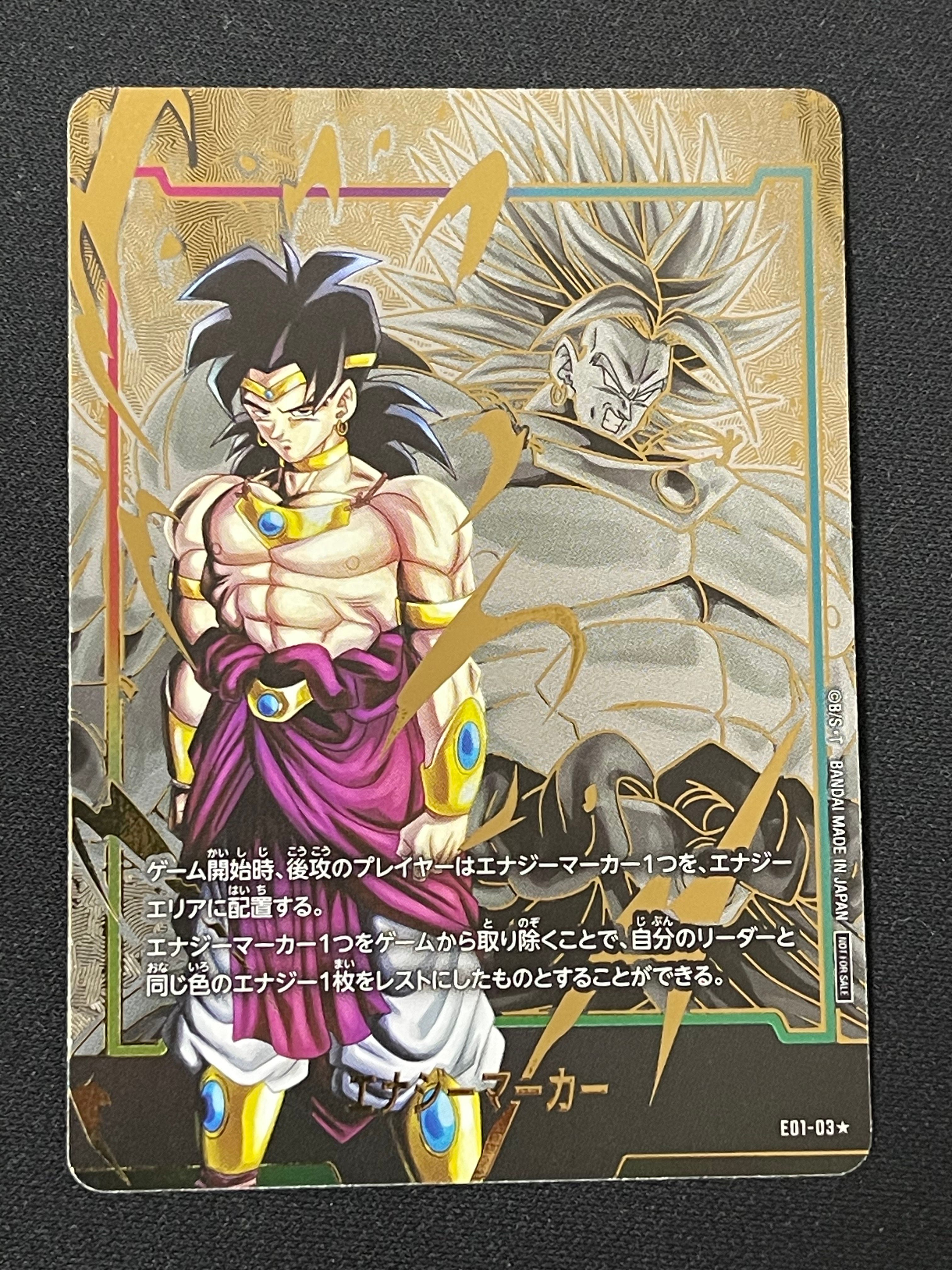 ドラゴンボールスーパーカードゲーム 中古フリマ(通販