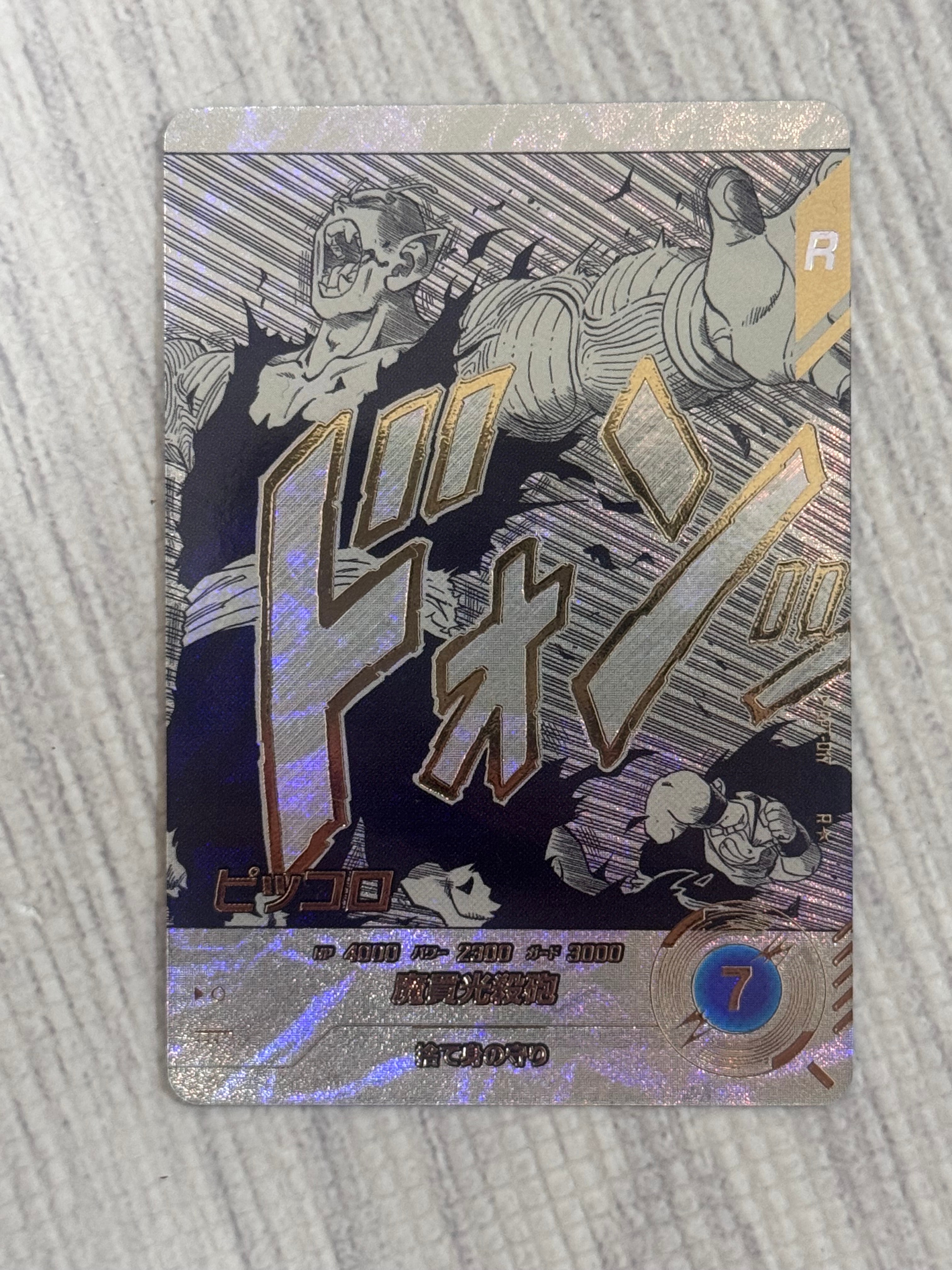 孫悟空 N☆ [APT-002](アドバンスパック「ドラゴンボール 40th