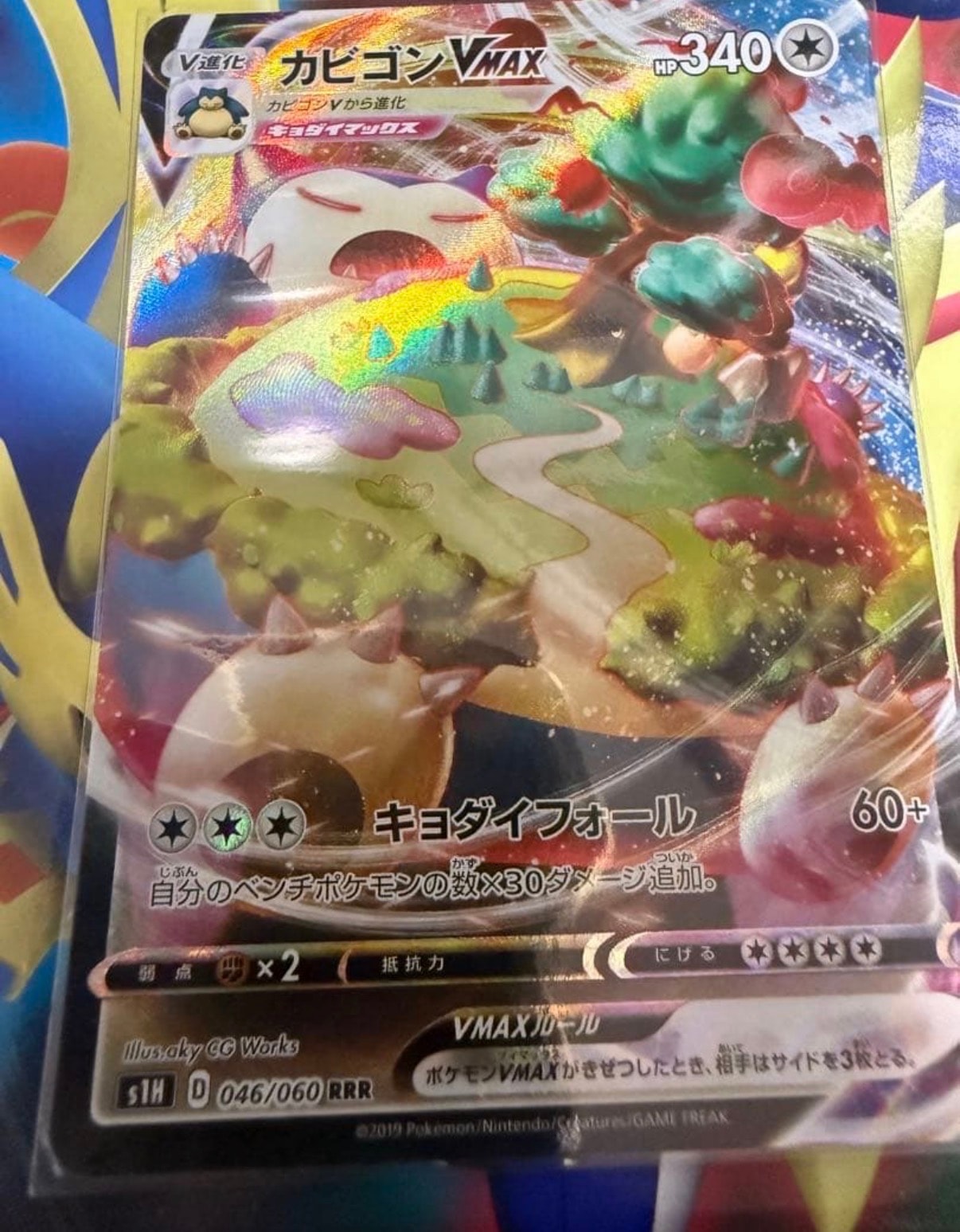 ピカチュウ C [SM4A 015/050](拡張パック「超次元の暴獣」)の新品/中古