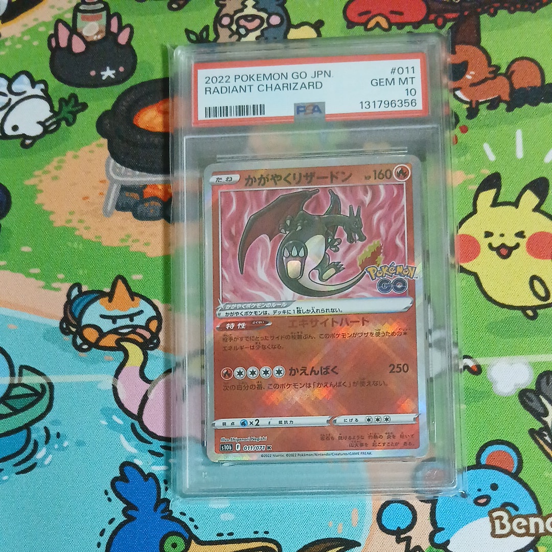 かがやくリザードン K[S10b 011/071](強化拡張パック「Pokemon GO」)
