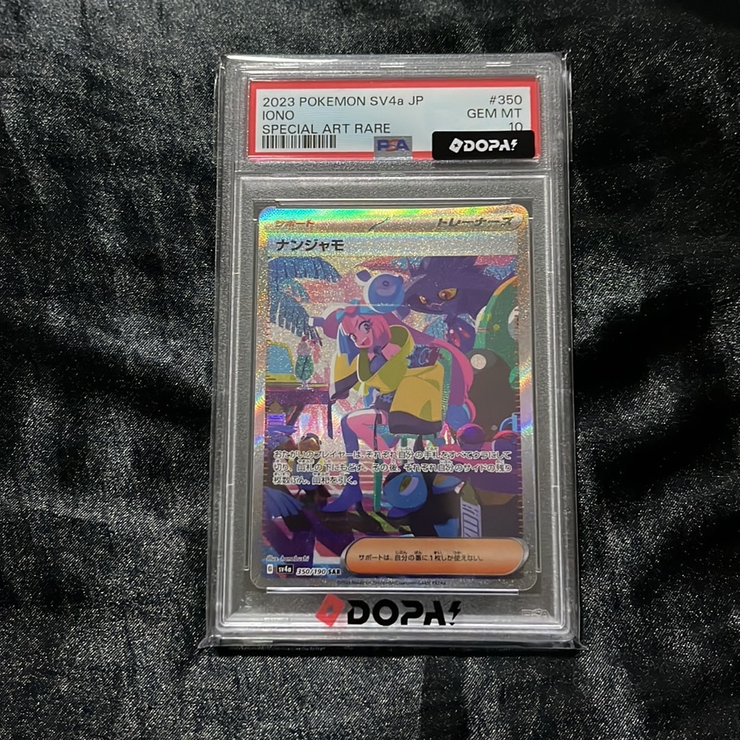 ナンジャモ SAR [SV4a 350/190](ハイクラスパック「シャイニー