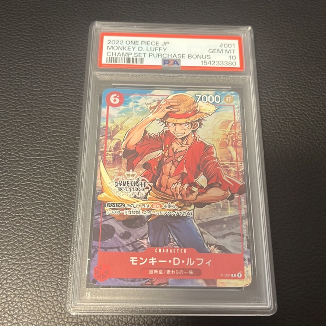 モンキー・D・ルフィ P [P-001] (チャンピオンシップセット 特典)通販
