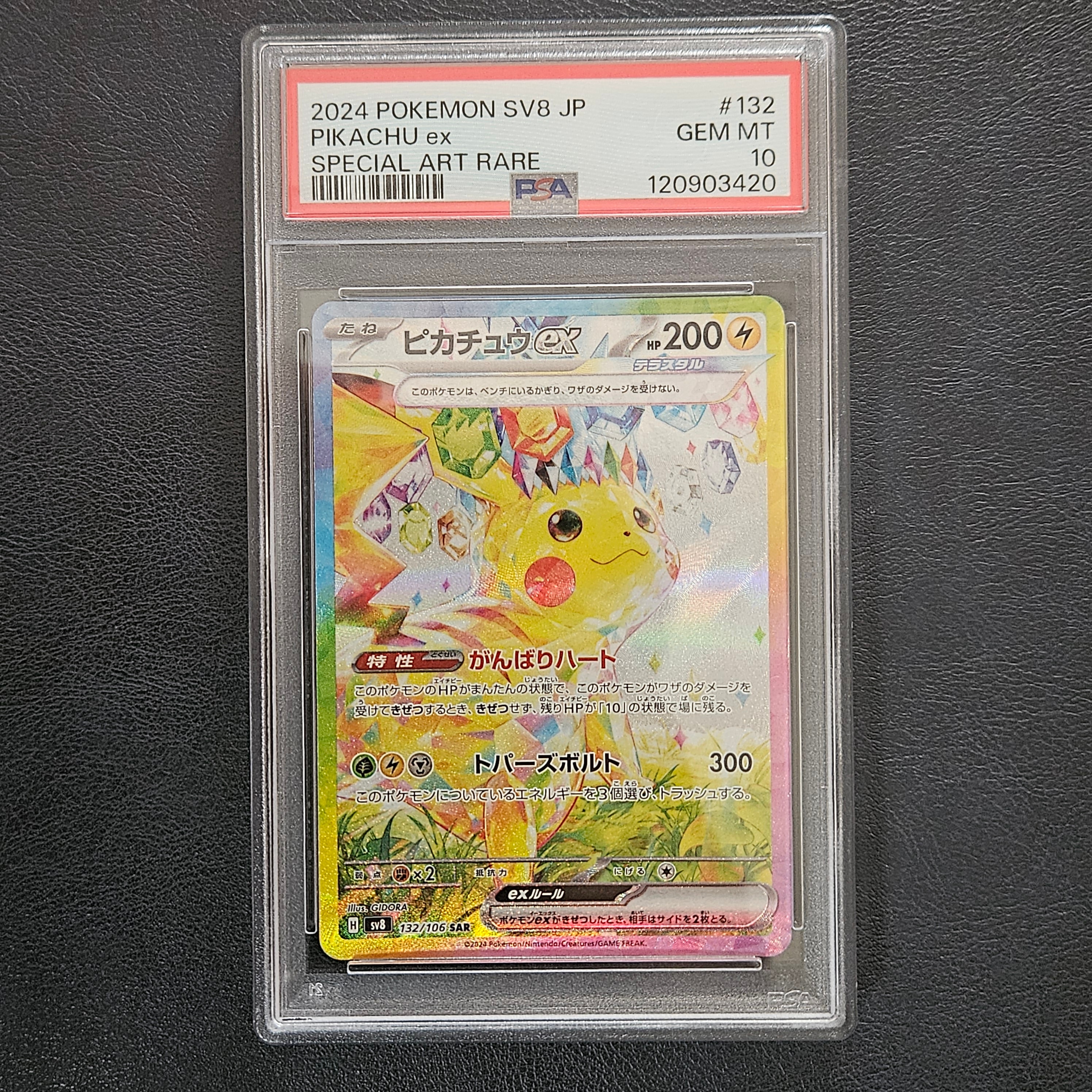 PSA10】ブラッキー: プロモ P [S-P 161](ポケモンカードゲーム ソード