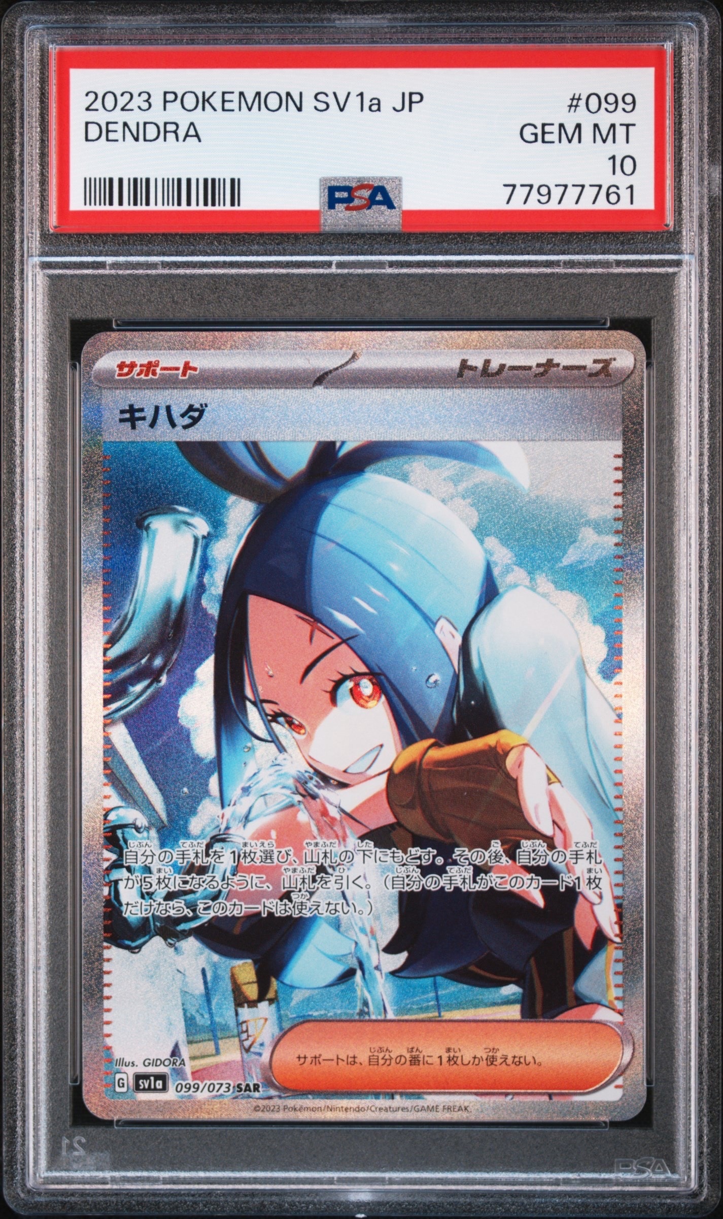 セレビィ :1ED [CP5 002/036](コンセプトパック 「幻・伝説ドリーム