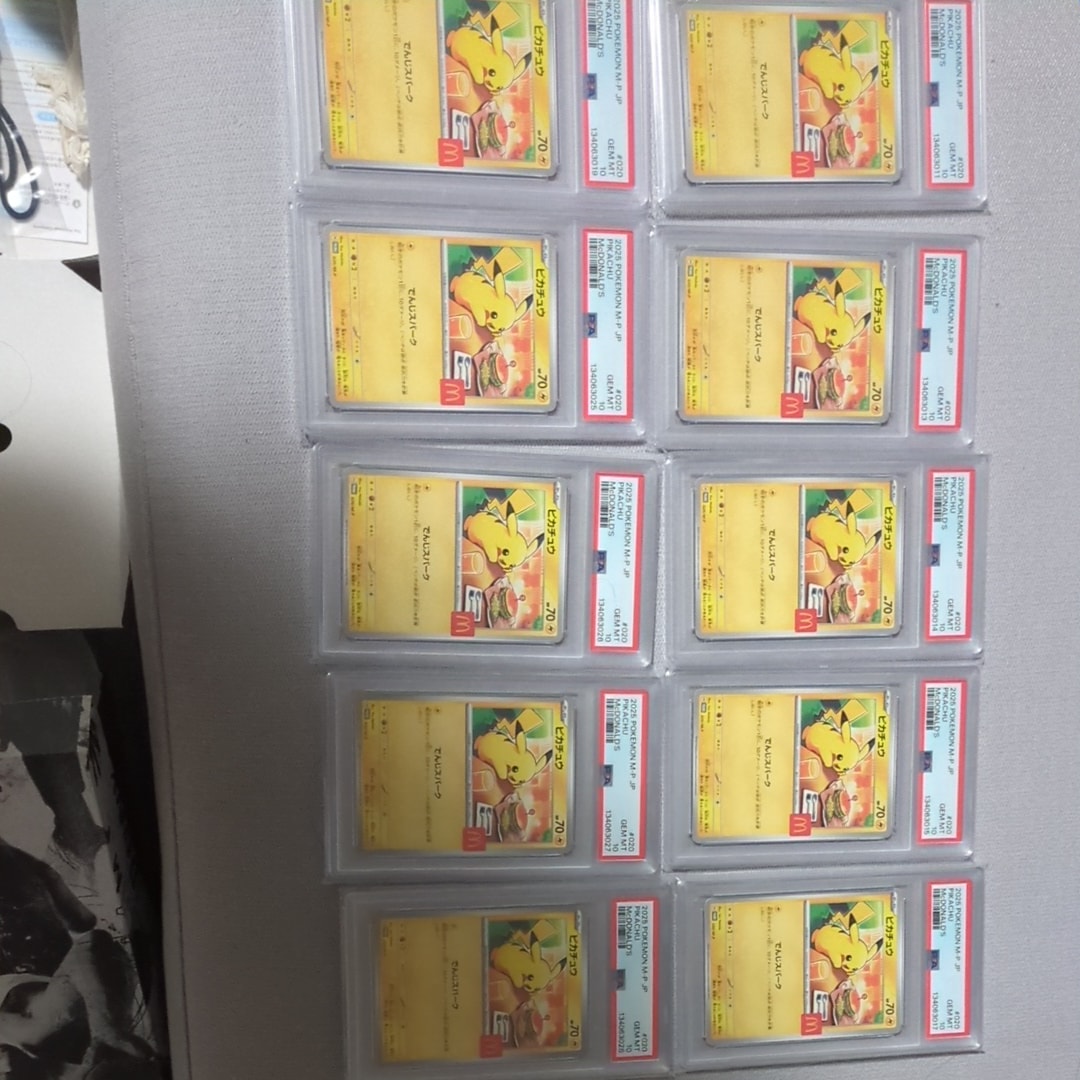 ピカチュウ P [M-P 020](プロモカードパック「マクドナルド ハッピーセット2025」)