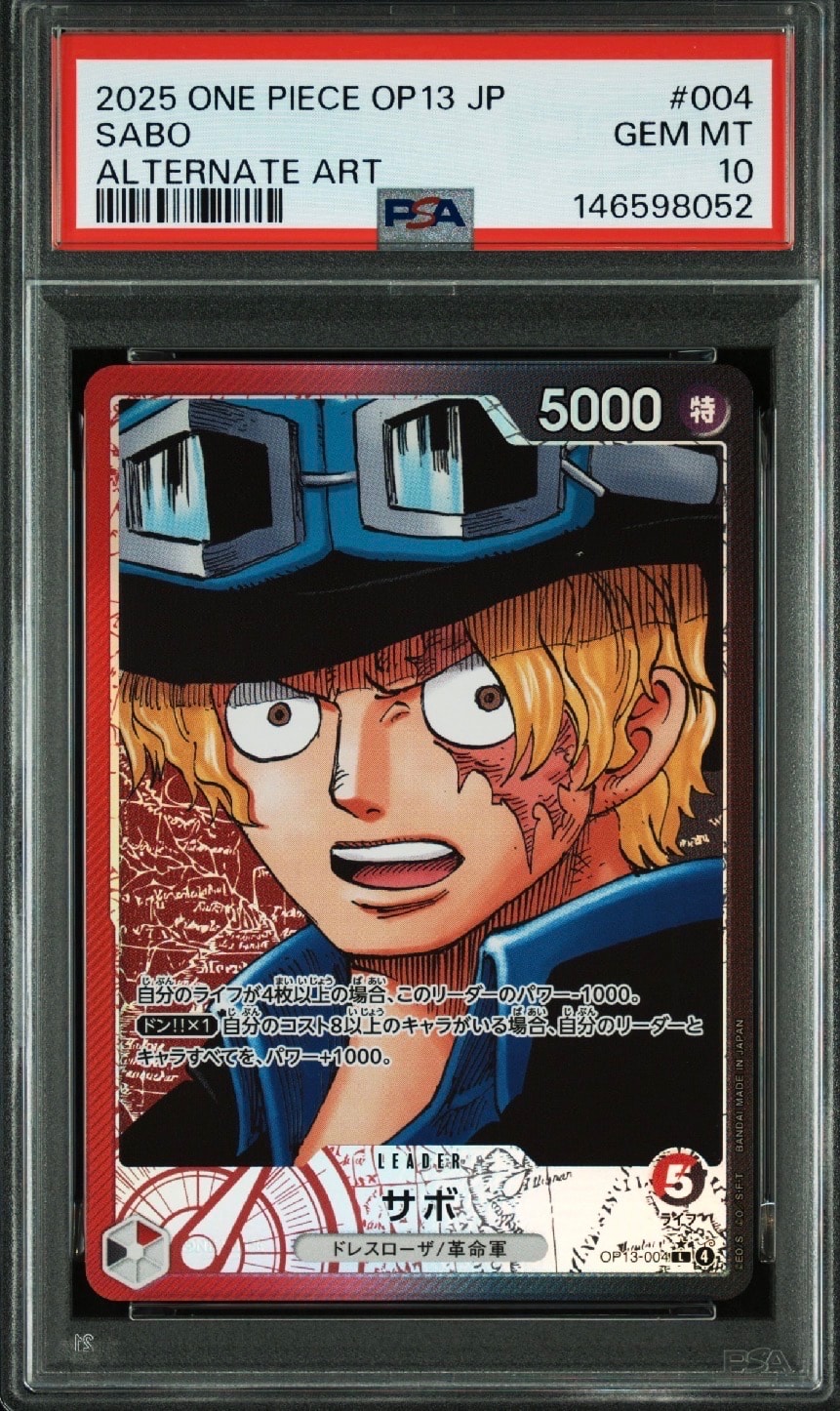 サボ L-P [OP05-001] (ブースターパック 新時代の主役)