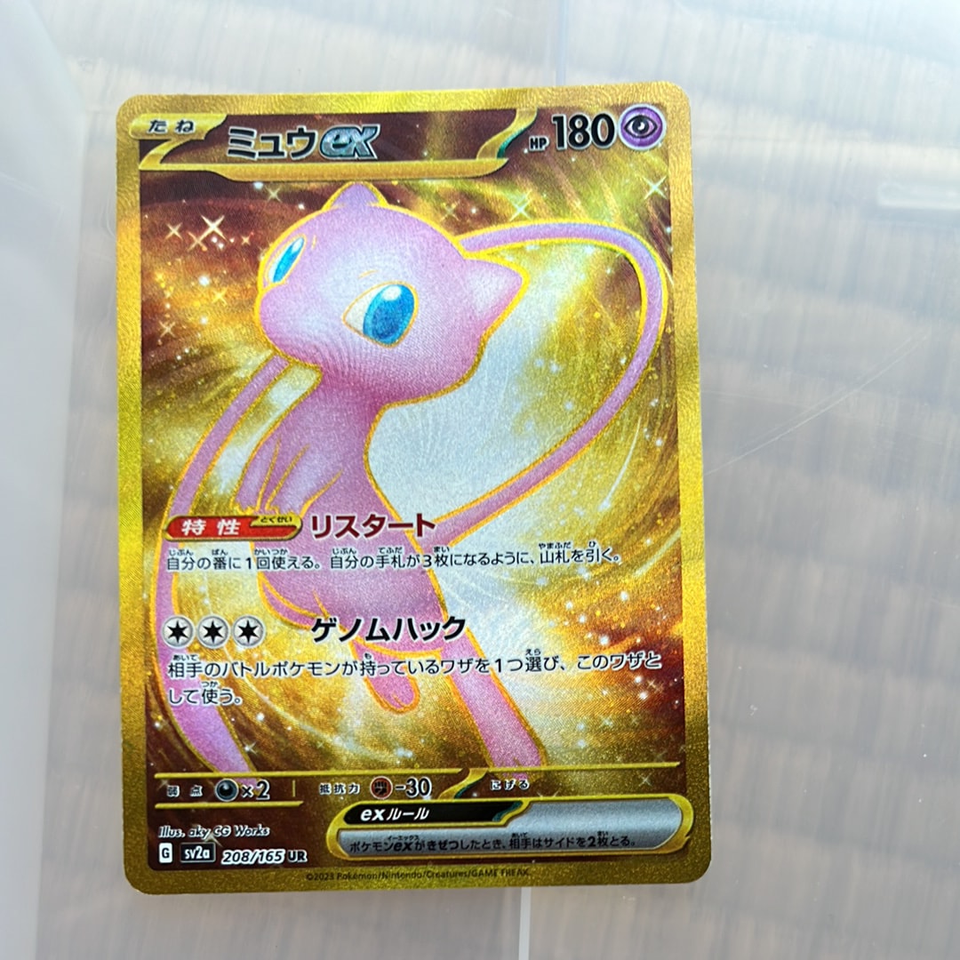 お茶会ごっこピカチュウ: プロモ[SM-P 325](プロモーションカード「SM