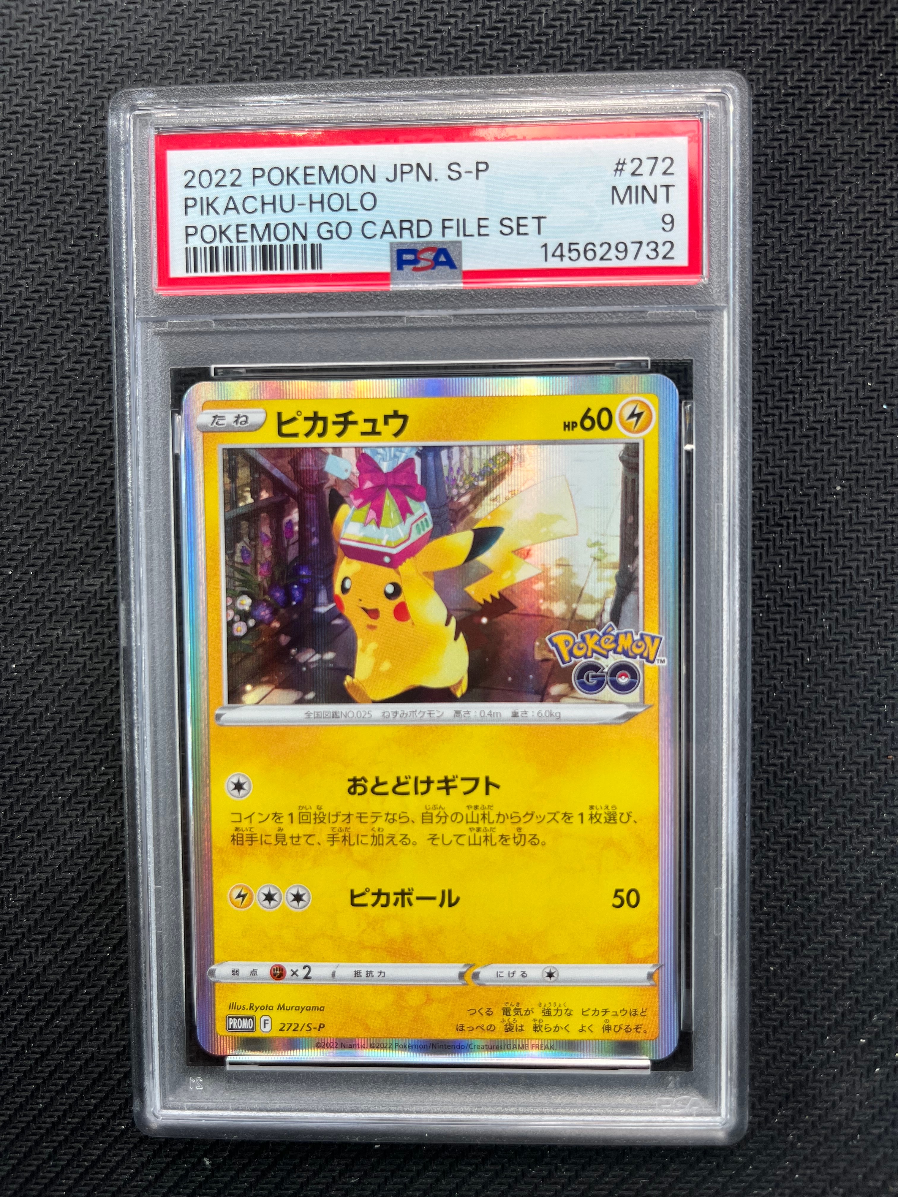 PSA10】ピカチュウ: プロモ P [S-P 272](プロモーションカード「S-P