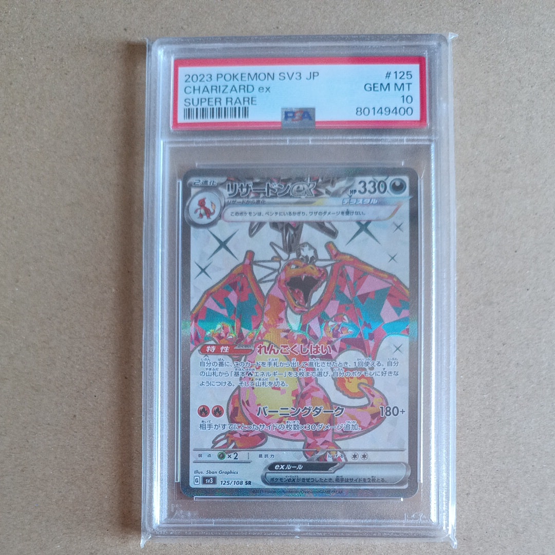 Charizard ex SR[SV3 125/108](Expansion Pack "Ruler of the Black Flame")