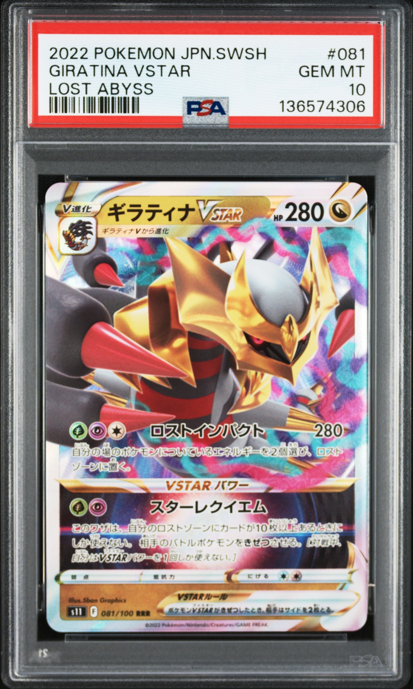 Giratina VSTAR RRR[S11 081/100](Expansion Pack "Lost Abyss")