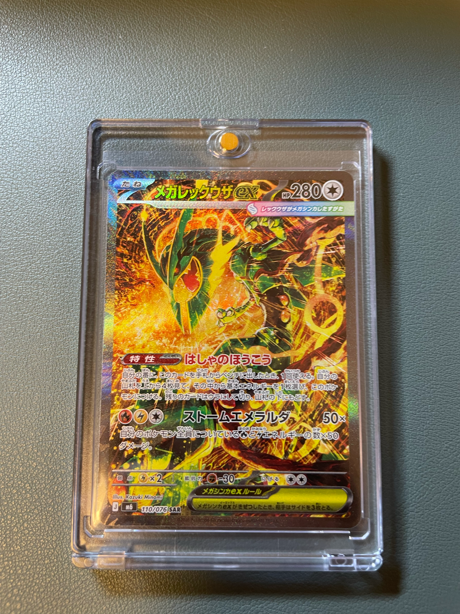 Mega Rayquaza ex - 110/076