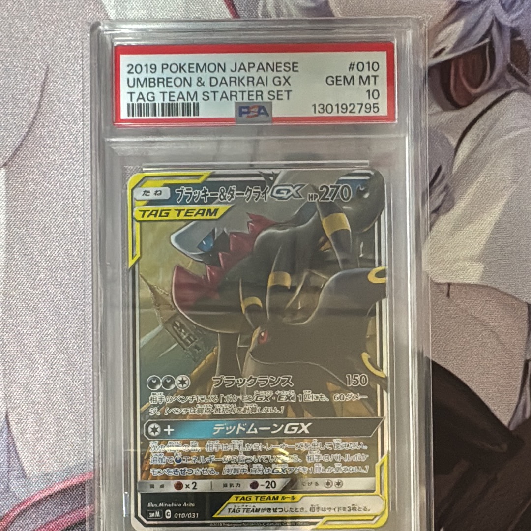 ブラッキー&ダークライGX [SMM 010/031](スターターセット TAG TEAM GX「エーフィ&デオキシスGX・ブラッキー&ダークライGX」)