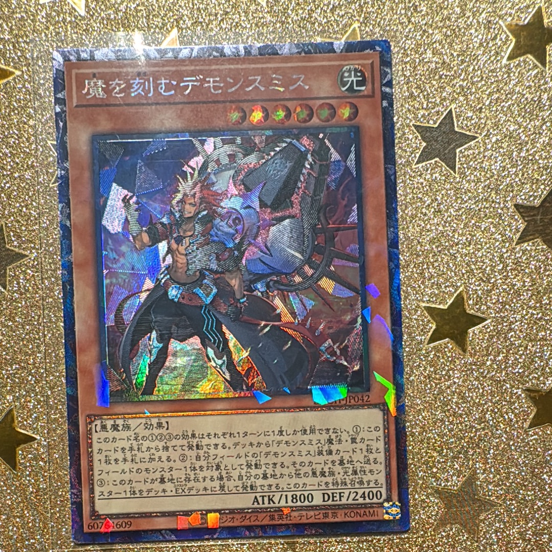 魔を刻むデモンスミス CR [LOCH-JP042](リミットオーバーコレクション ザ ヒーローズ)