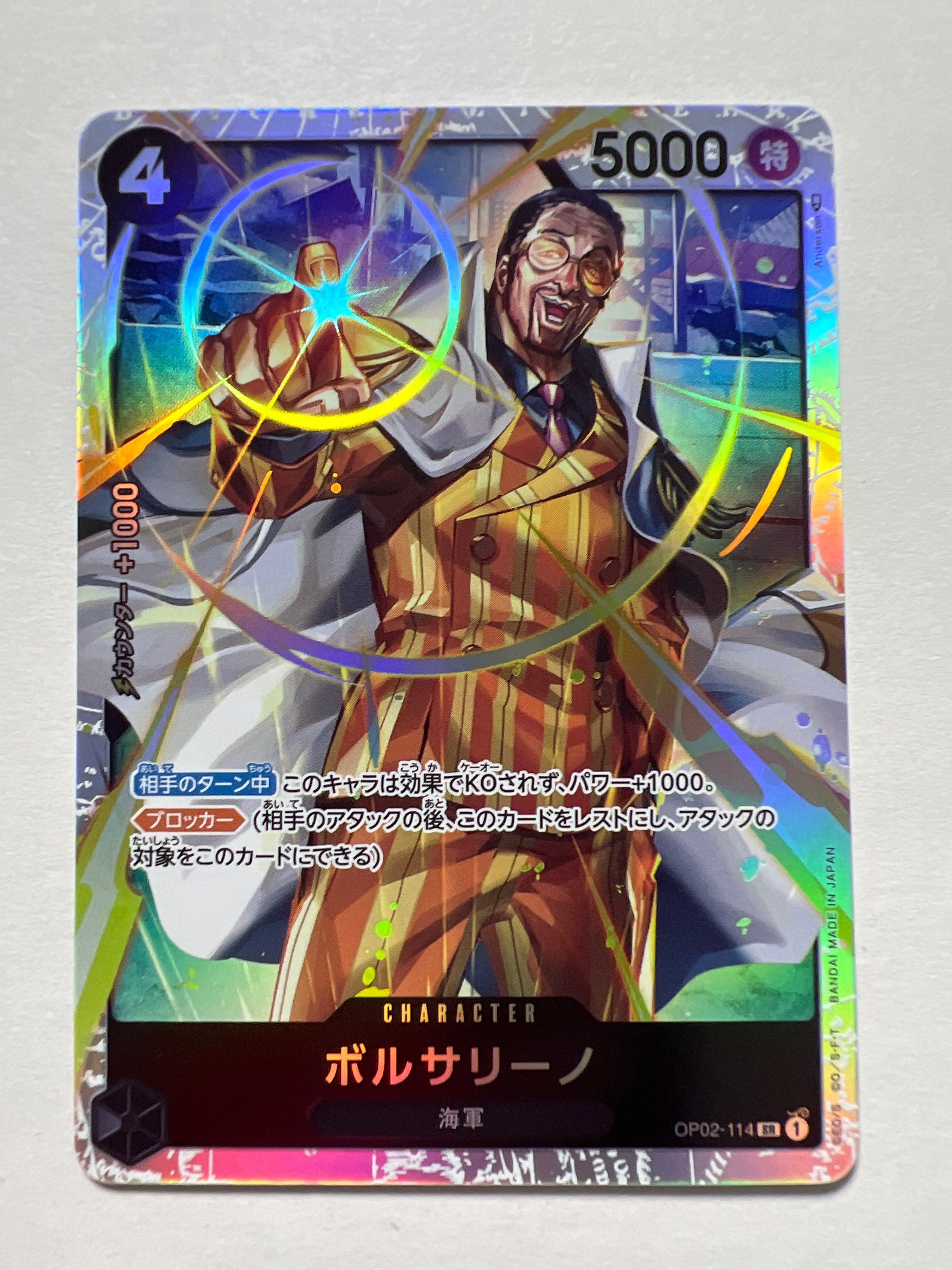 ボルサリーノ SR [OP02-114] (ブースターパック頂上決戦)