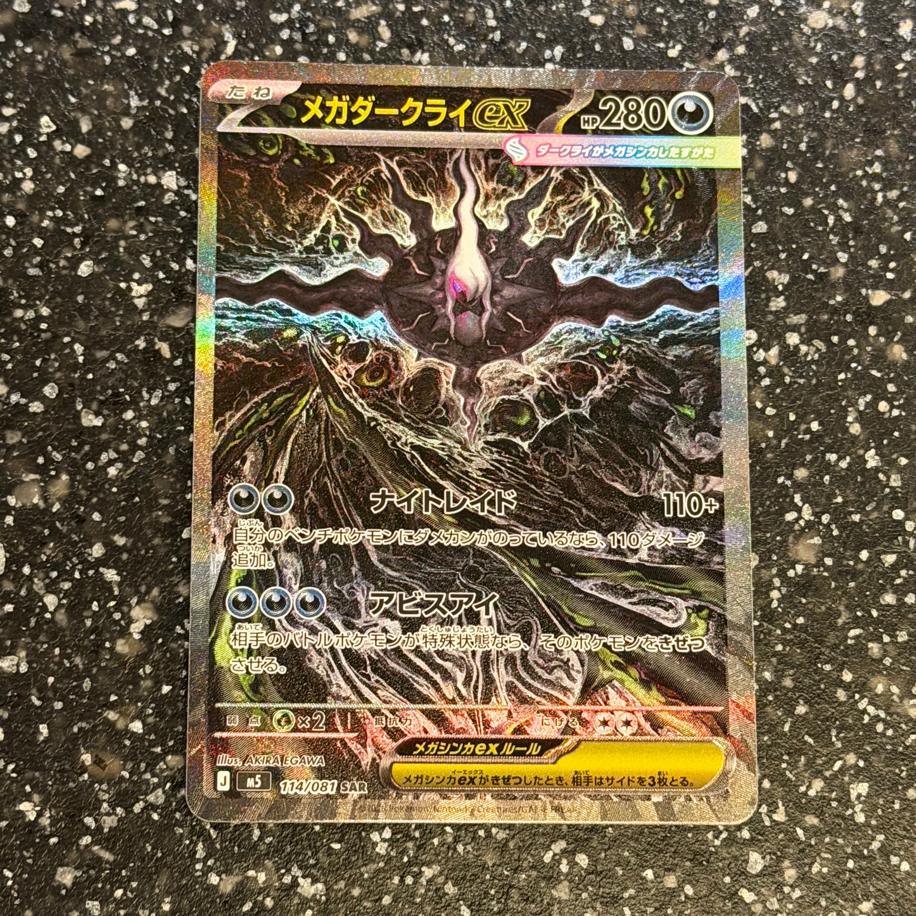 ナツメの暗示 SR[SM9 109/095](拡張パック「タッグボルト」)の新品
