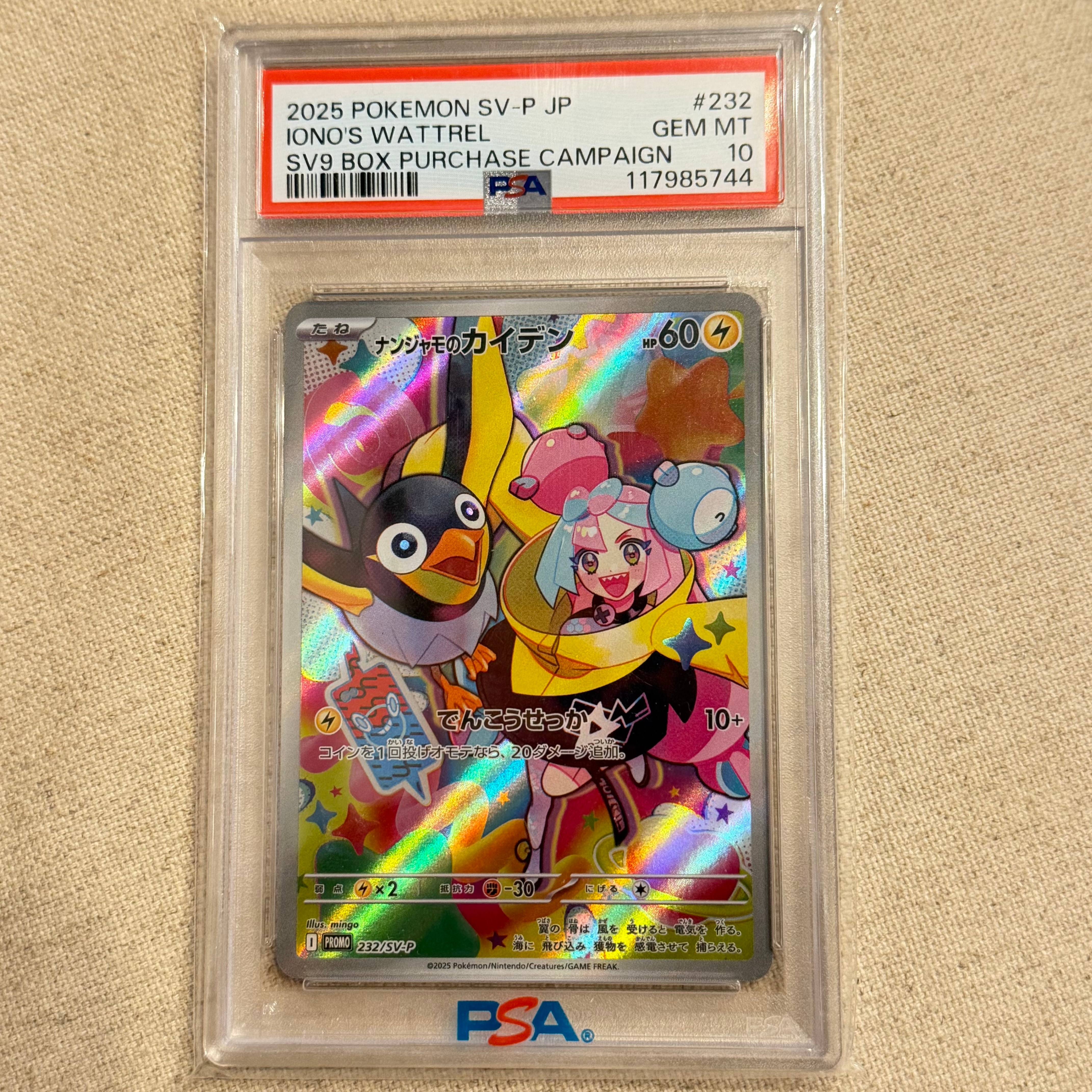 PSA10】ナンジャモのカイデン P [SV-P 232](プロモーションカード