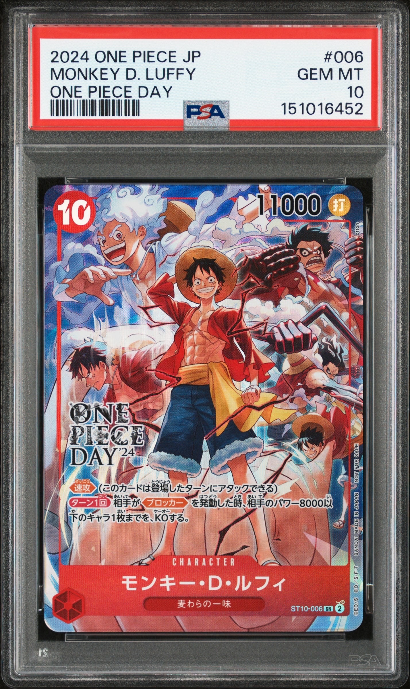 モンキー・D・ルフィ SR [ST10-006](プロモーションカード「ONE PIECE DAY'24 来場者特典」)