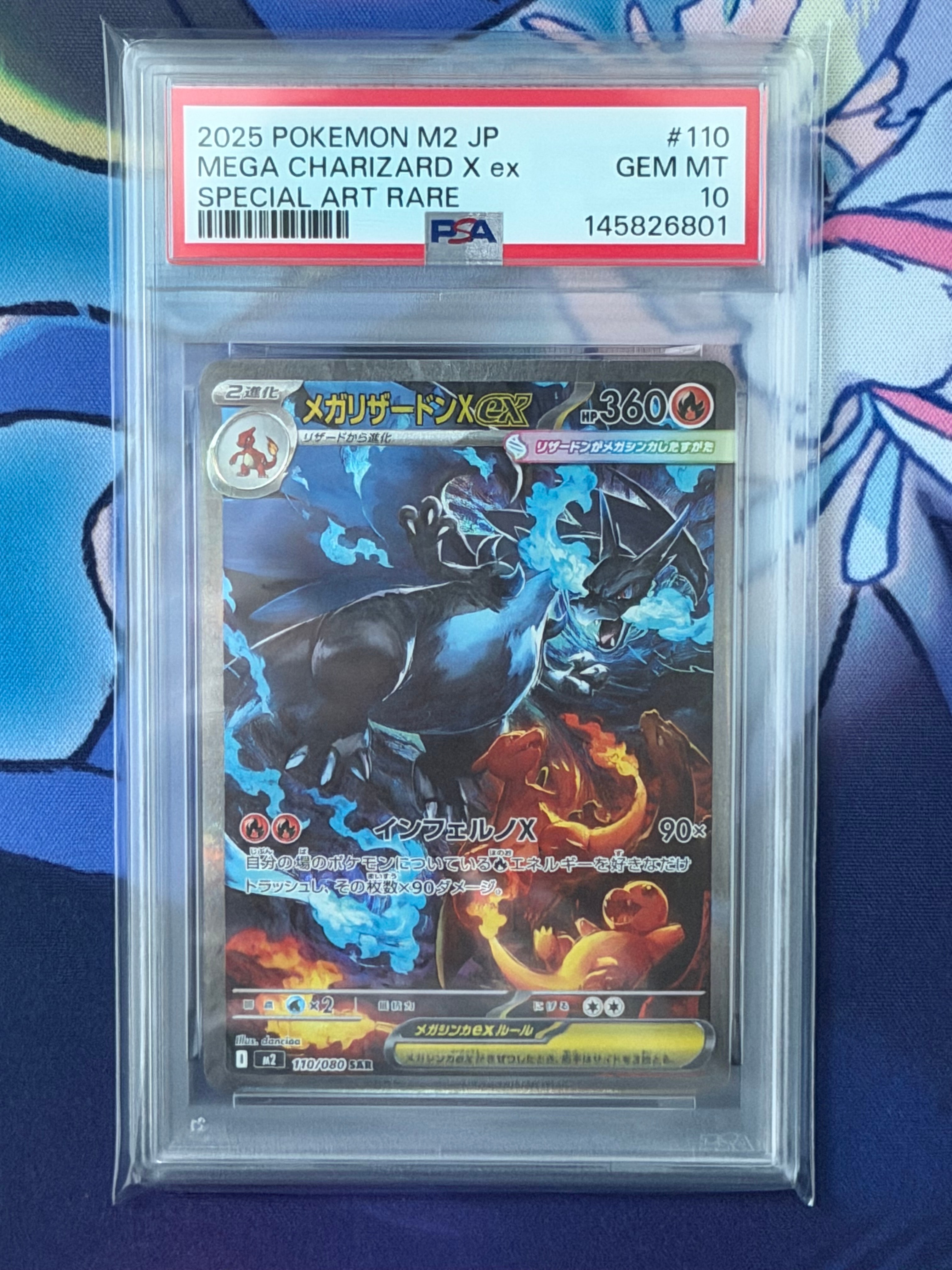 メガリザードンXex SAR [M2 110/080](拡張パック「インフェルノX」)