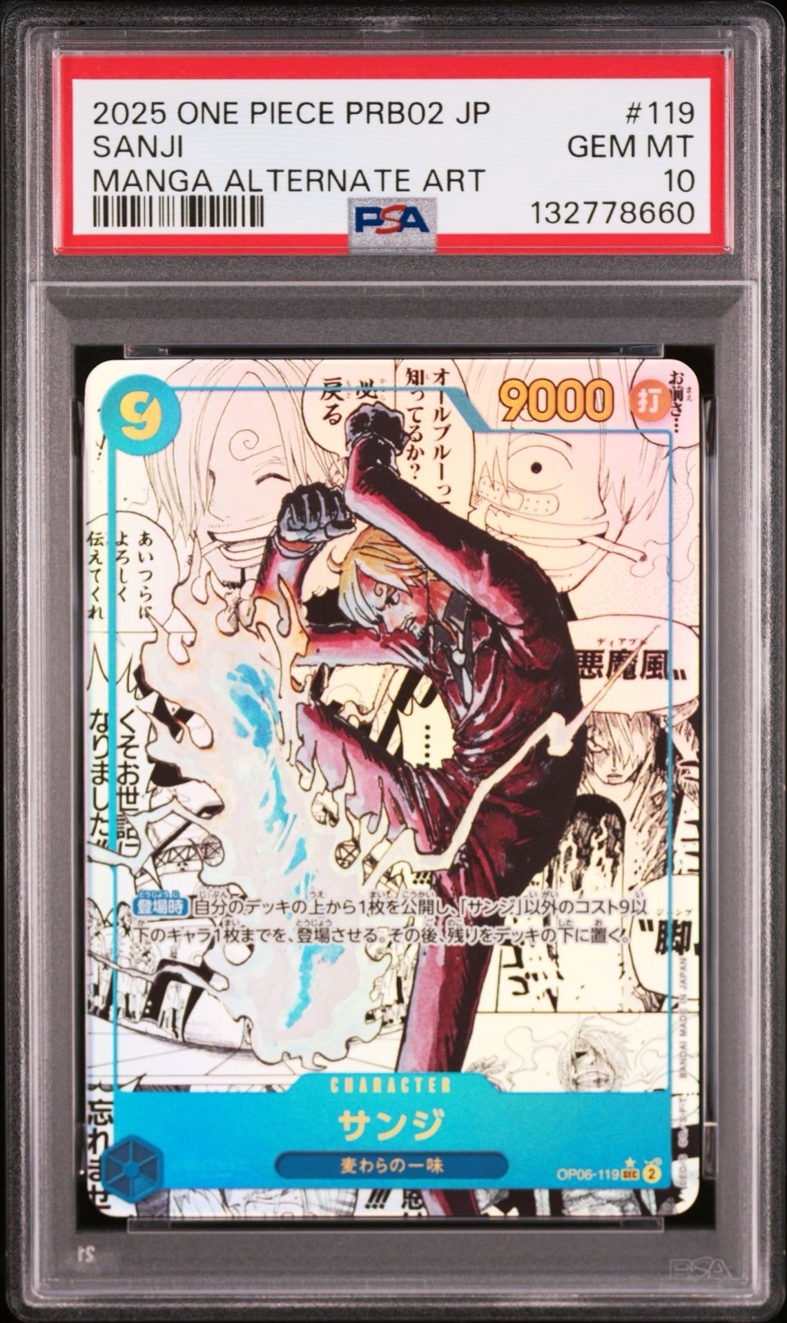 サンジ SEC-SP (コミパラ) [OP06-119](プレミアムブースター「ONE PIECE CARD THE BEST vol.2」)