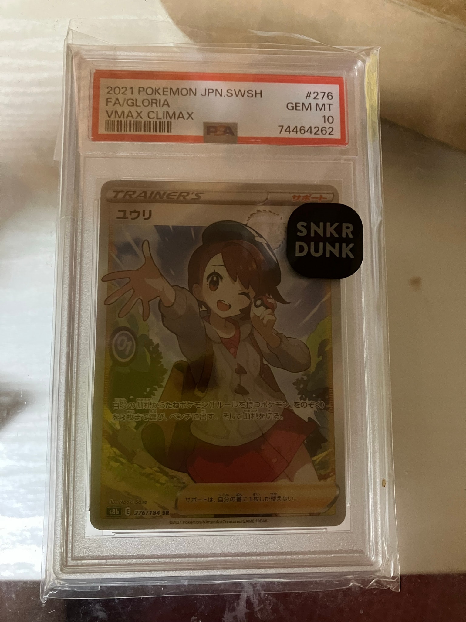 ユウリ SR[S8b 276/184](ハイクラスパック「VMAXクライマックス」)通販