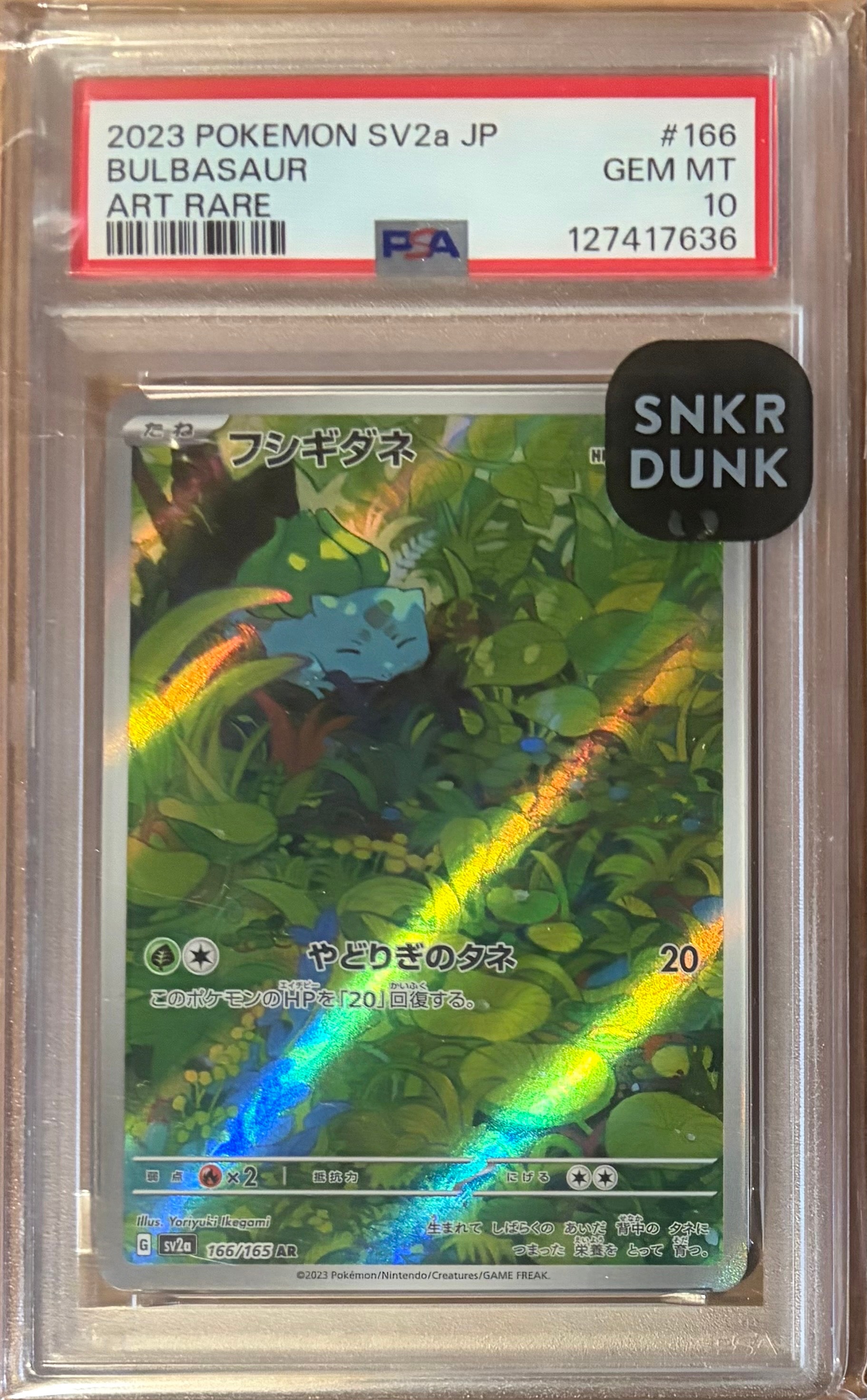 フシギダネ AR[SV2a 166/165](強化拡張パック「ポケモンカード151」)