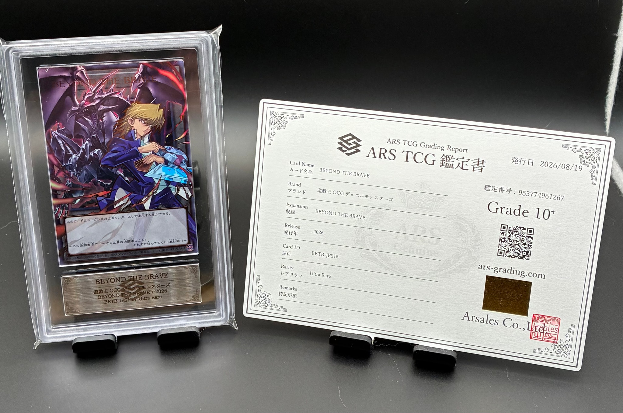 ARS10+】ビヨンド・ザ・ブレイブ (トークン) UR :オーバーフレーム