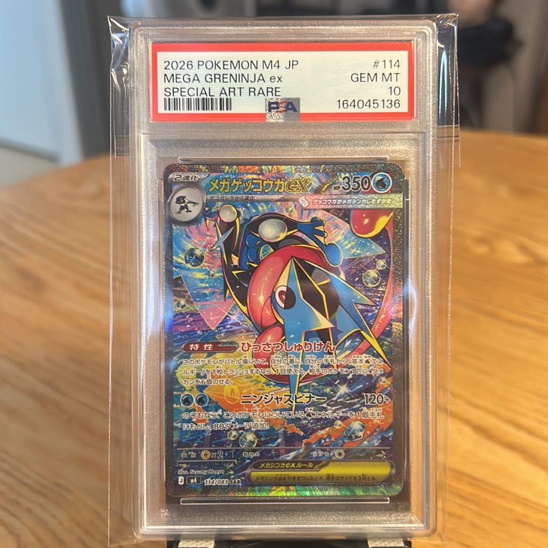 PSA10】メガゲッコウガex SAR [M4 114/083](拡張パック「ニンジャ