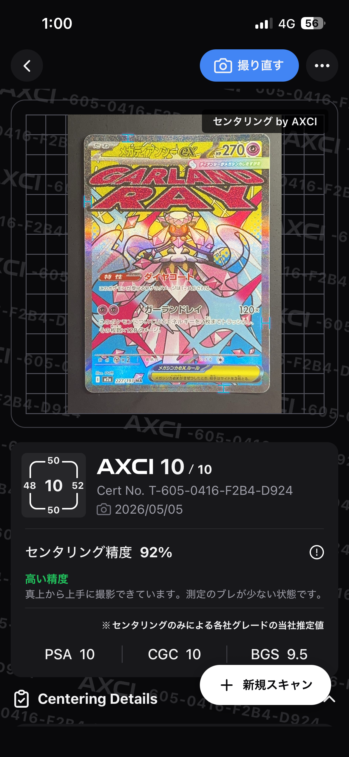 PSA10】メガディアンシーex MA [M2a 227/193](ハイクラスパック「MEGA