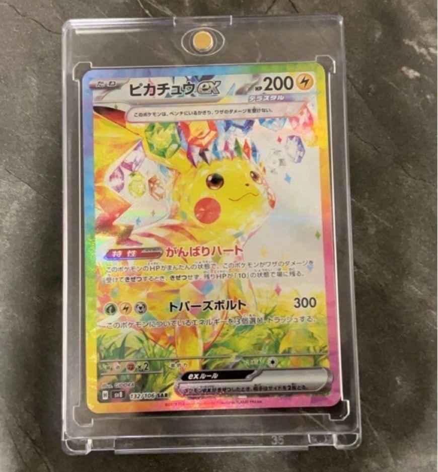 ルザミーネ SR[SM4A 055/050](拡張パック「超次元の暴獣」)の新品/中古