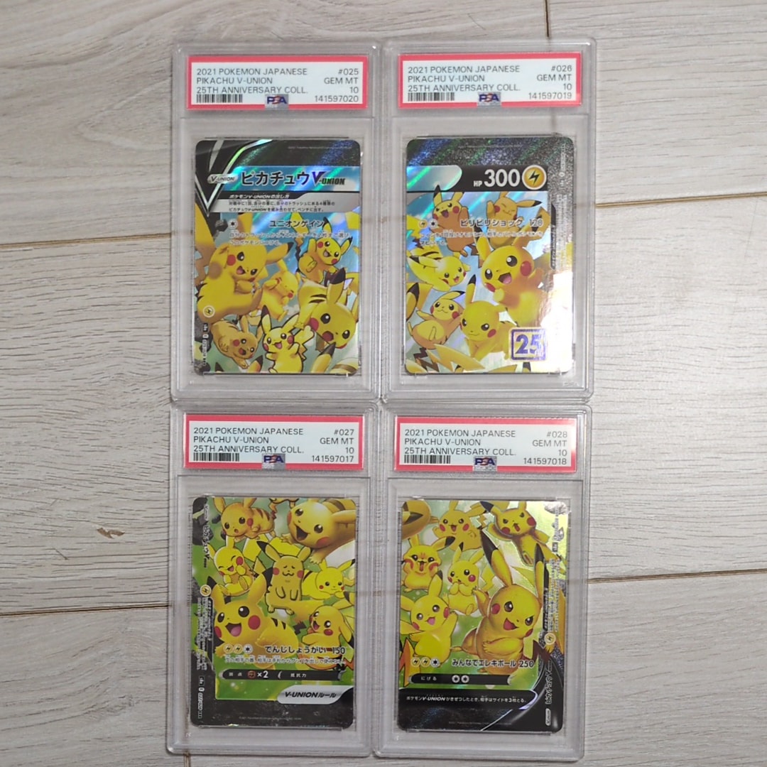 ピカチュウV-UNION RRR[s8a 025-028/028](拡張パック「25th アニバーサリーコレクション」)