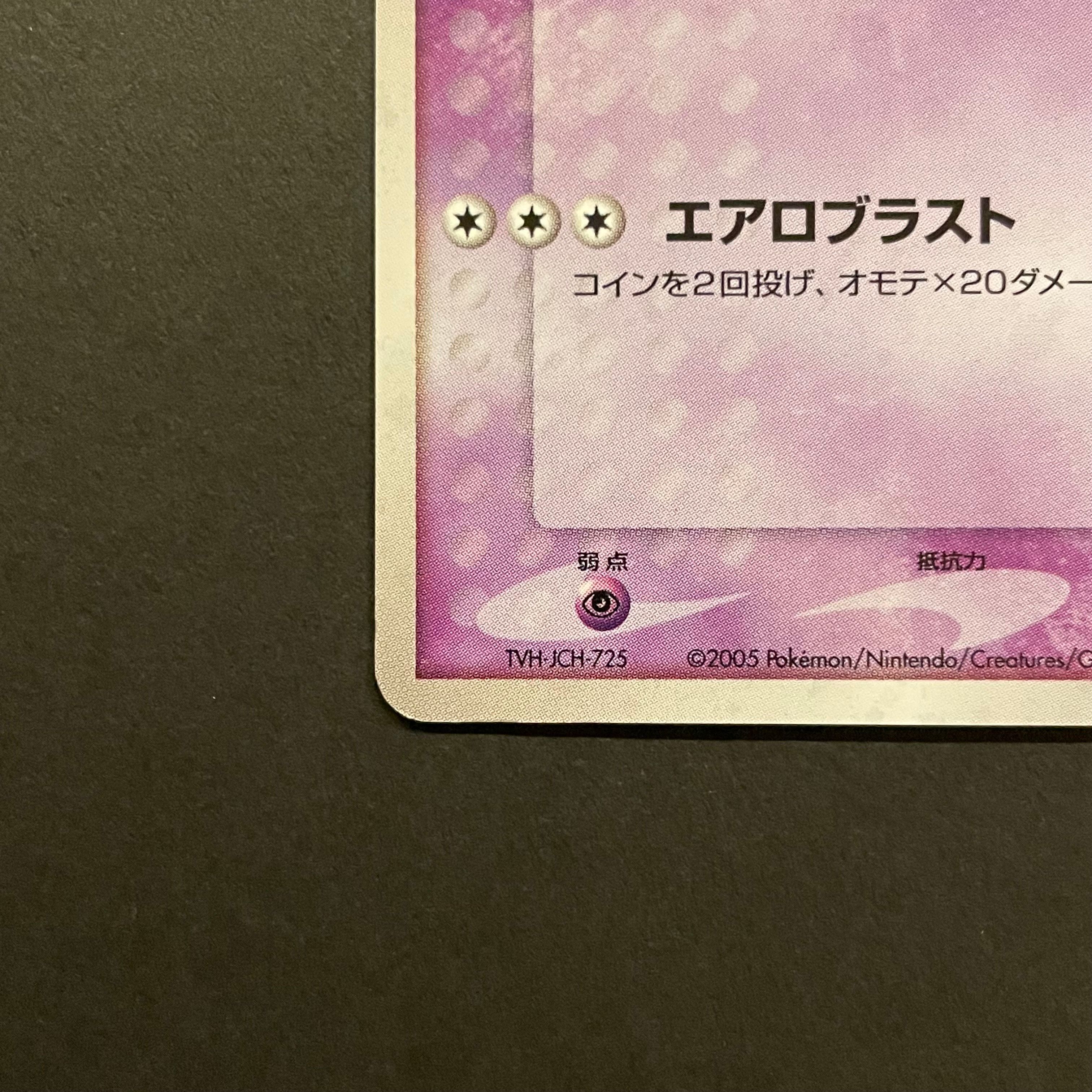 B（小さなキズ/ソリがある品）】ルギア [PCG 006/009](ポケパーク