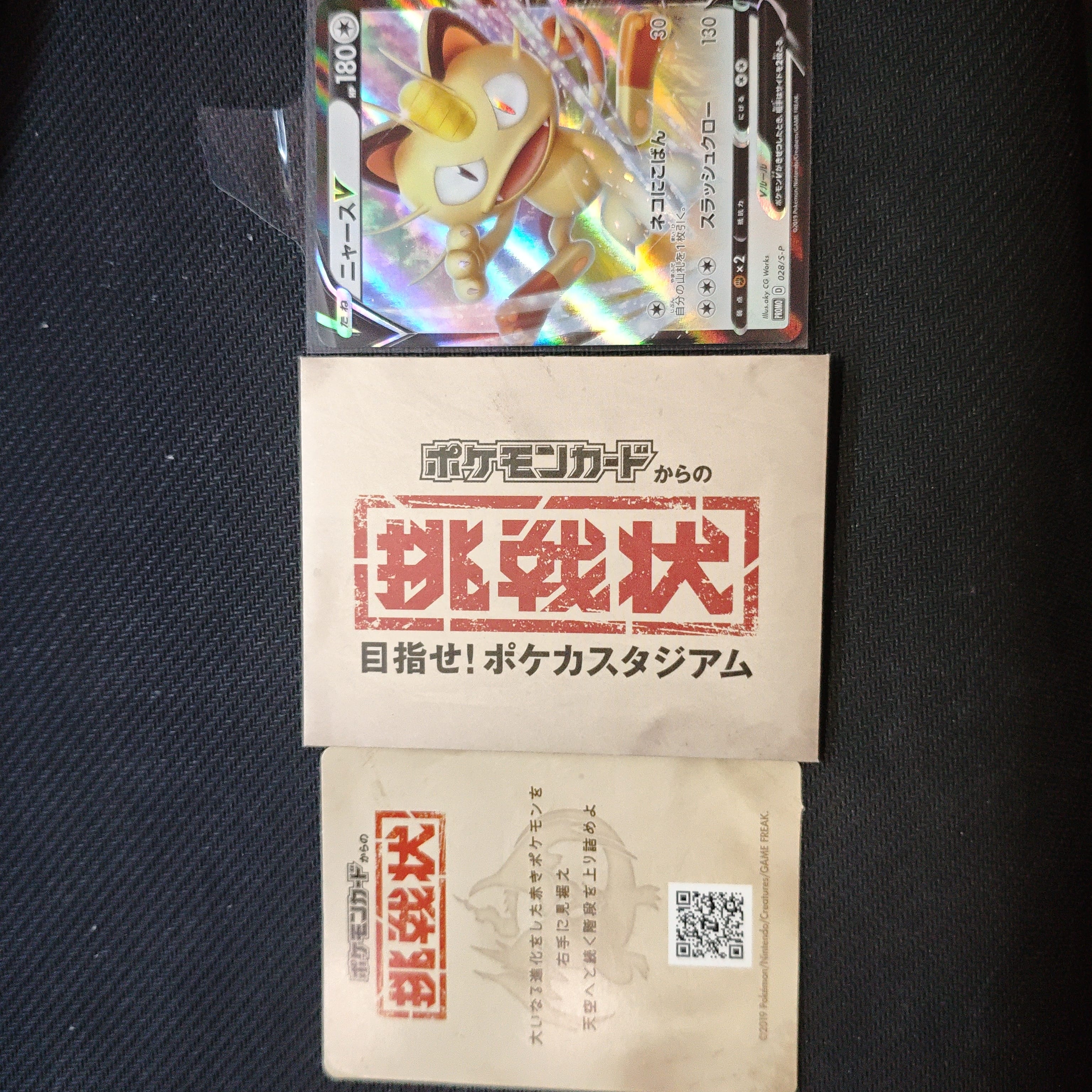 ピカチュウ P [PCG-P 123](プロモーションカード「マクドナルド
