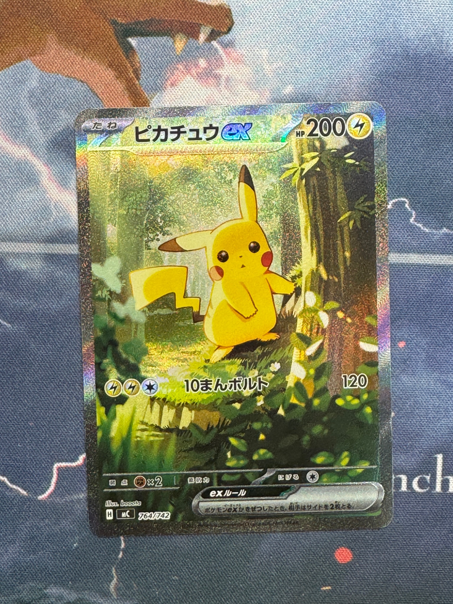 ⭐️ポケモン⭐️ピカチュウ⭐️スタートデッキ100⭐️PSA10⭐️2枚⭐️ ピカチュウex SAR仕様 [MC 764/742](スタートデッキ100「バトル