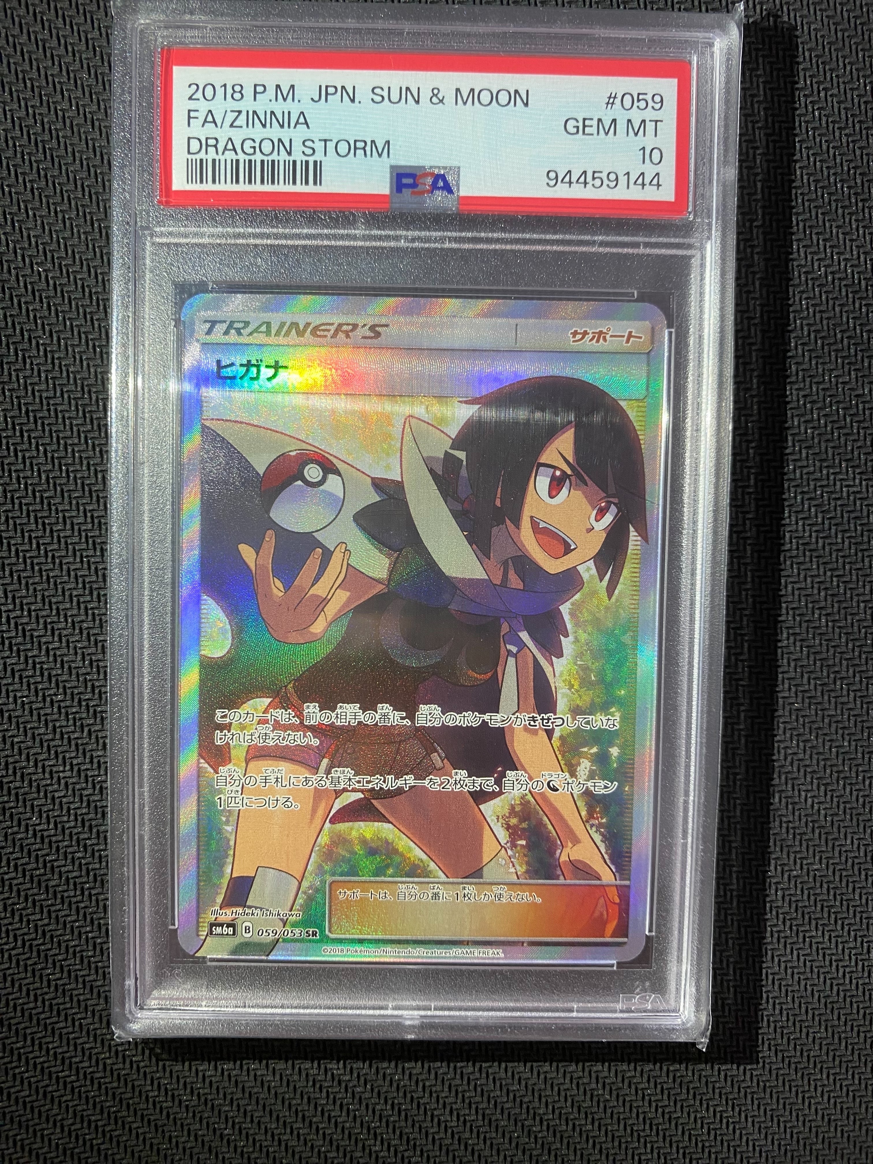 カイ SR[S10P 077/067](拡張パック「スペースジャグラー」)の新品/中古