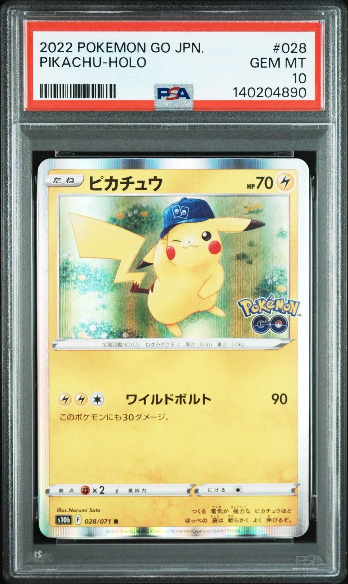 ピカチュウ R[s10b 028/071](強化拡張パック「Pokemon GO」)