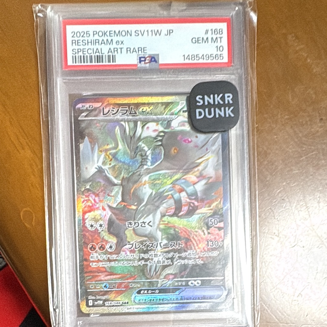 PSA10】レシラムex SAR [SV11W 168/086](拡張パック「ホワイトフレア