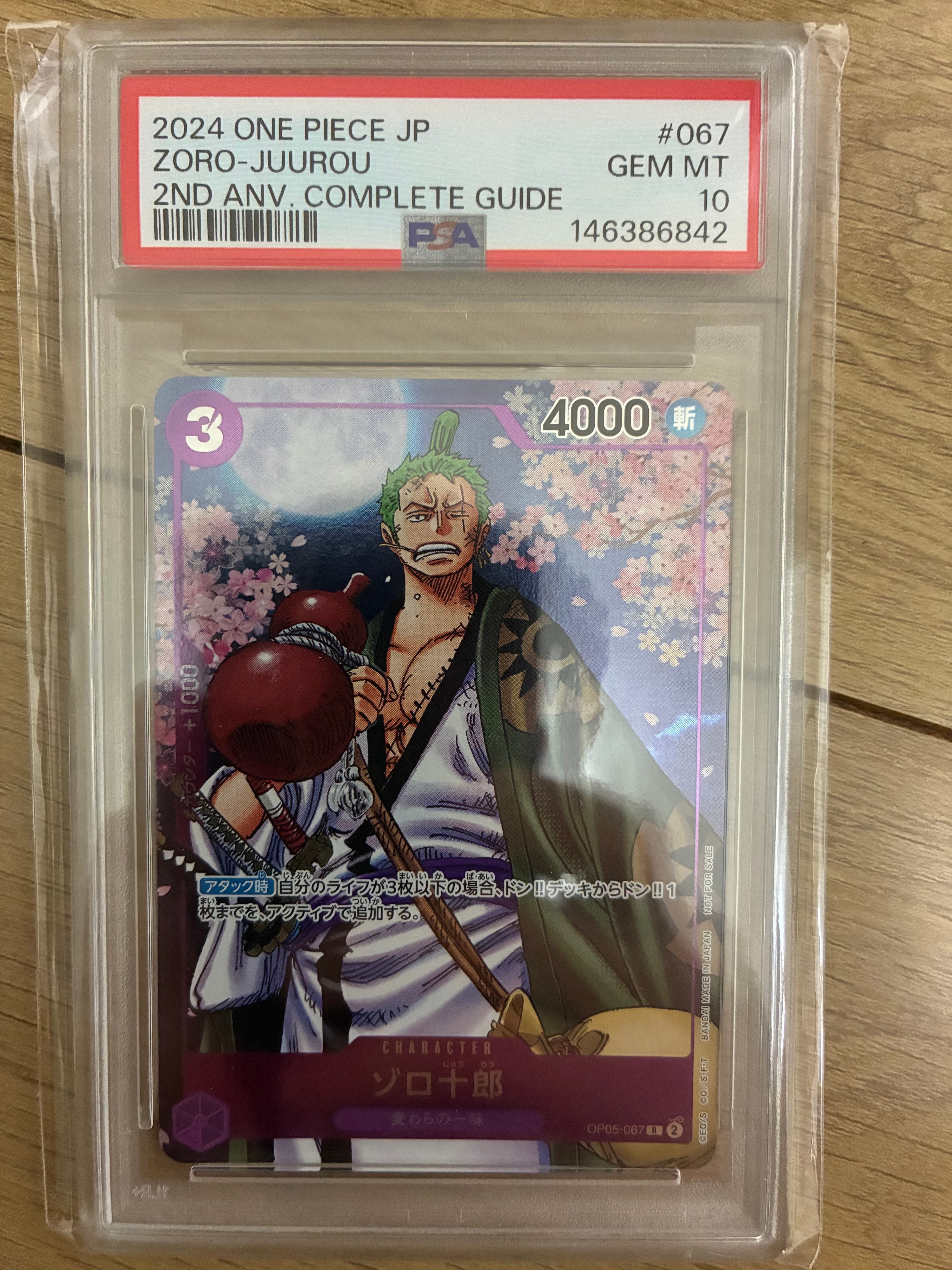 ゾロ十郎 R [OP05-067](プロモーションカード「ONE PIECE CARD GAME 2nd ANNIVERSARY COMPLETE GUIDE」)