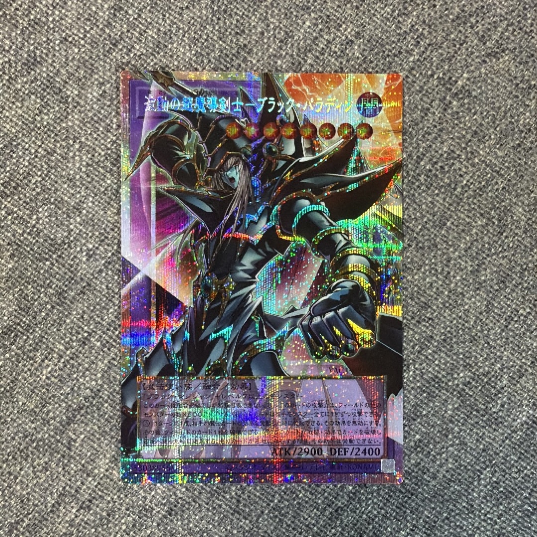 A（きれいな状態）】波動の超魔導剣士―ブラック・パラディン PSE
