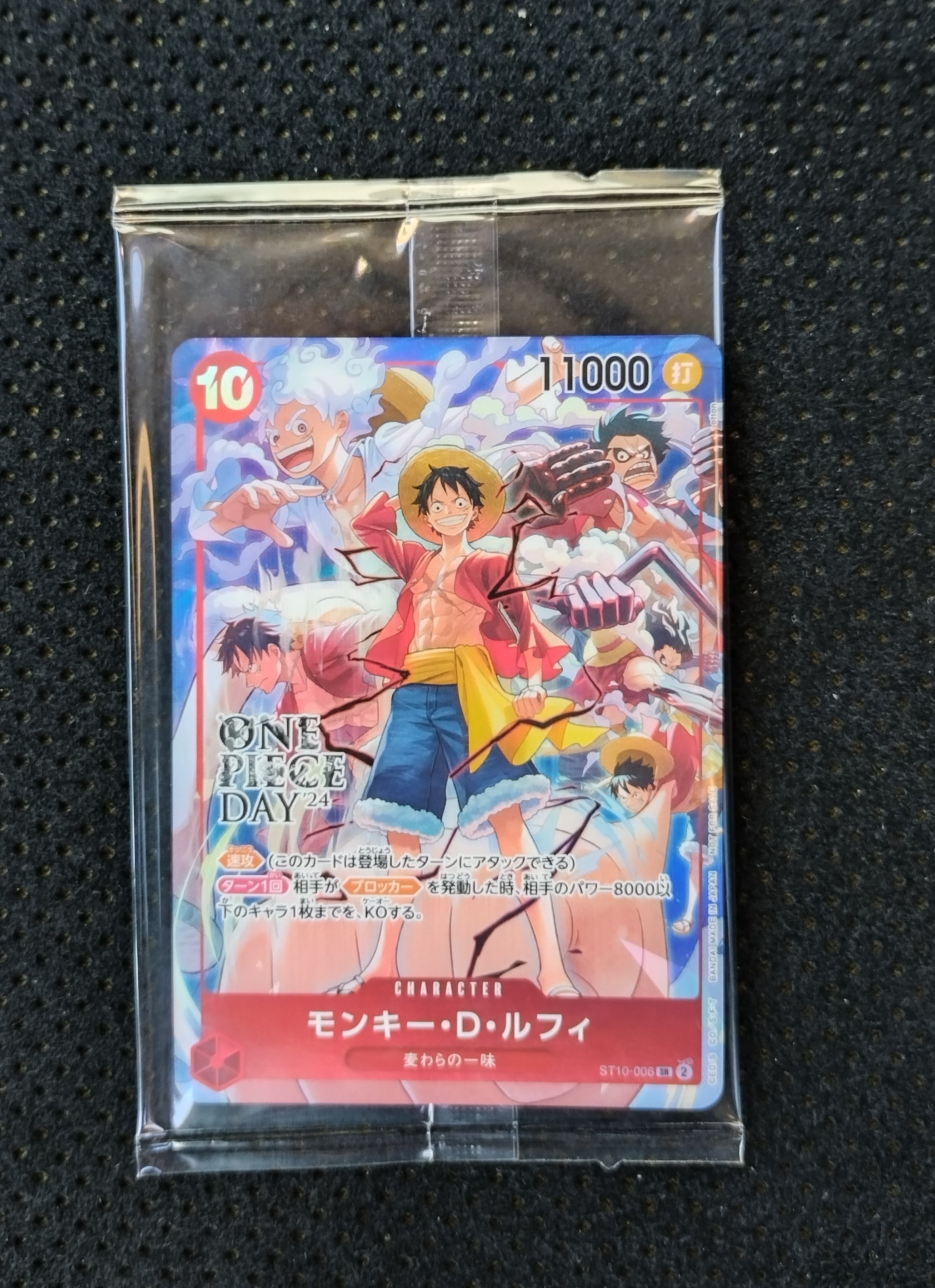 モンキー・D・ルフィ SR [ST10-006](プロモーションカード「ONE PIECE DAY'24 来場者特典」)