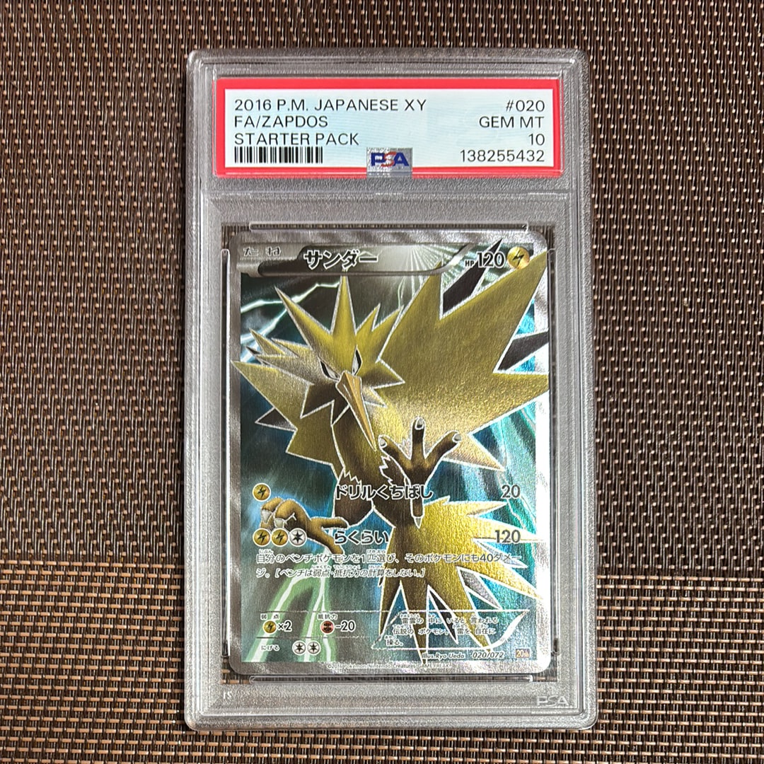 サンダー[XY-20th 020/072](ポケットモンスターカードゲーム「スターターパック」)