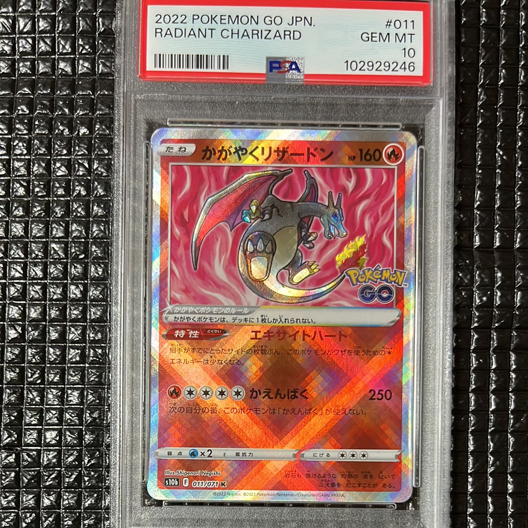 かがやくリザードン K[S10b 011/071](強化拡張パック「Pokemon GO」)