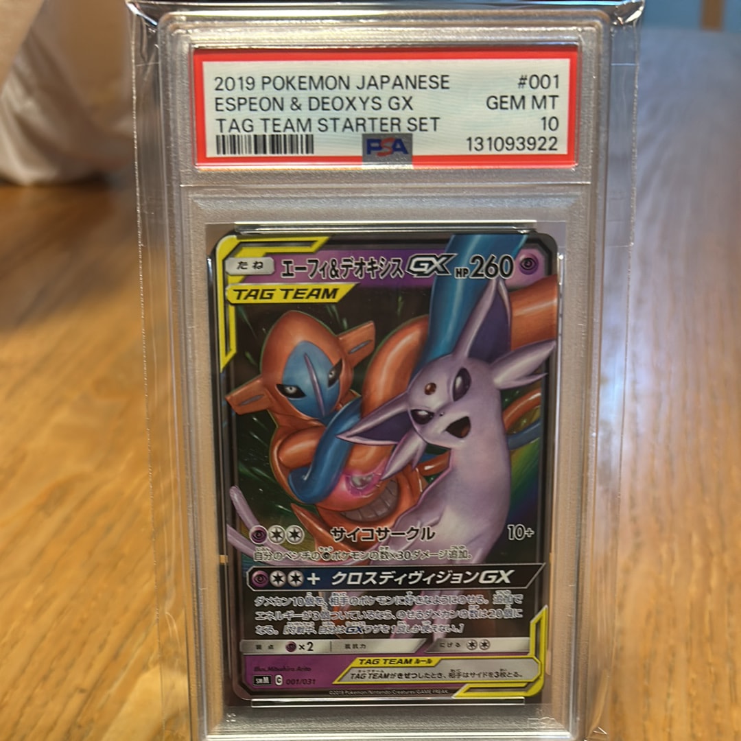 イーブイGX SR[SM12a 187/173](ハイクラスパック「TAG TEAM GX タッグ