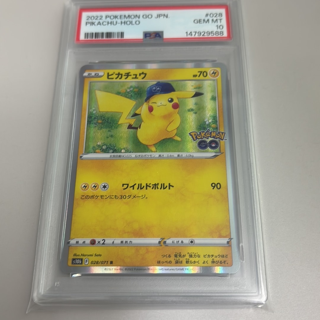 ピカチュウ R[s10b 028/071](強化拡張パック「Pokemon GO」)通販・買取