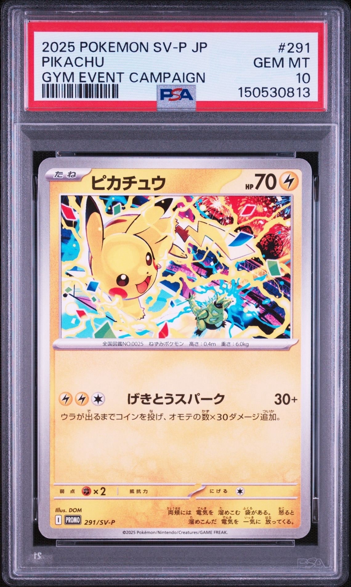 セレビィ ☆ : 旧裏 [neo3 No.251](ポケモンカード☆neo 拡張パック