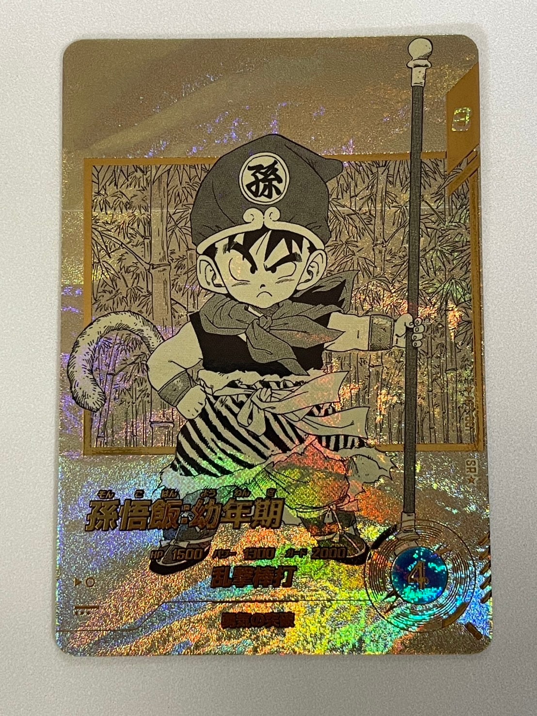 孫悟飯 : 幼年期 SR★ [APT-007](アドバンスパック「ドラゴンボール 40th アニバーサリー エディション」)