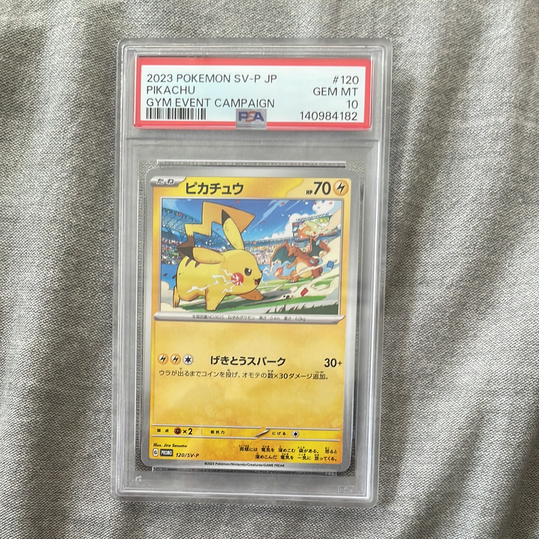 PSA10】ピカチュウ: プロモ [SV-P 120](プロモーションカード「SV-P